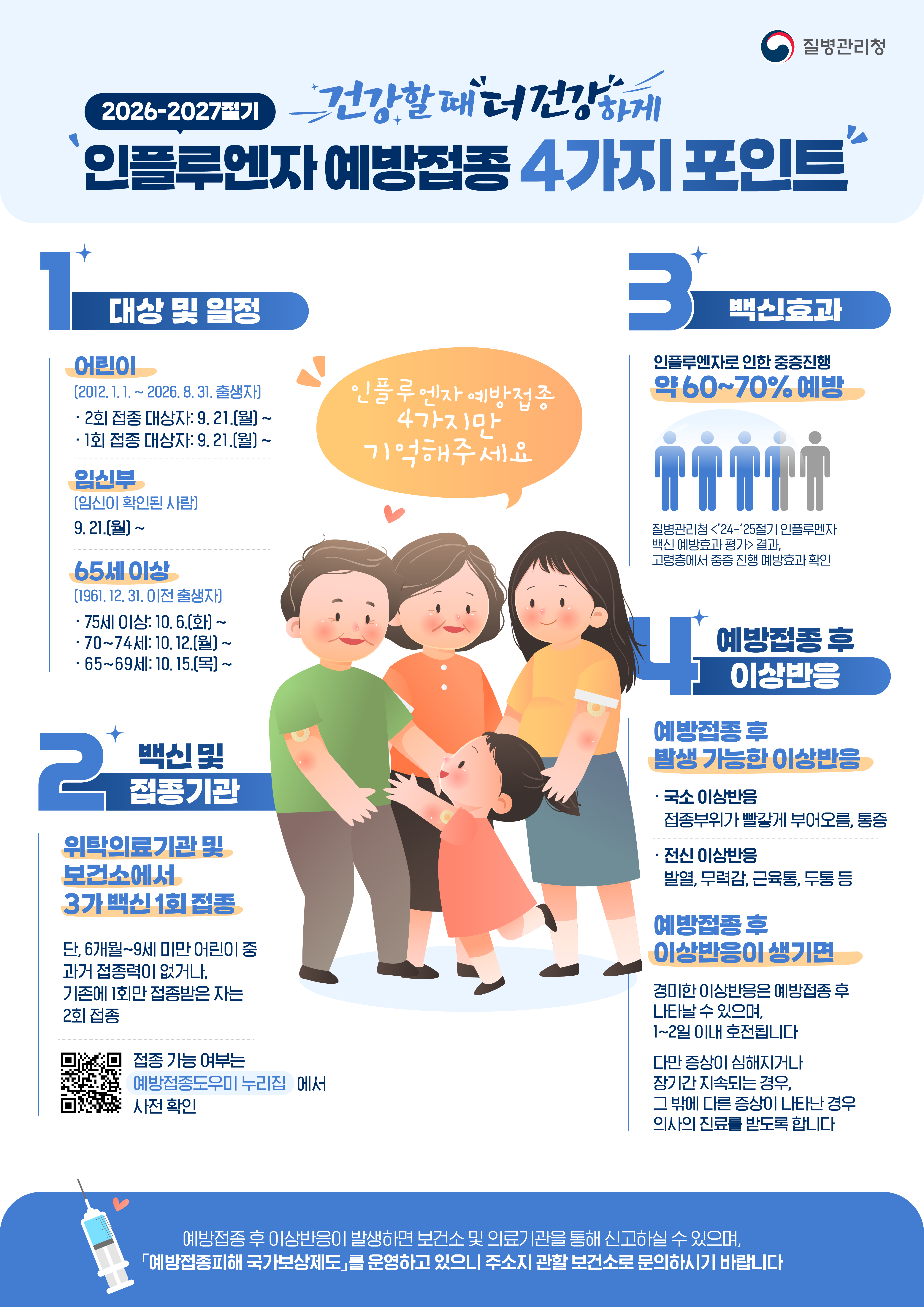 홍보포스터