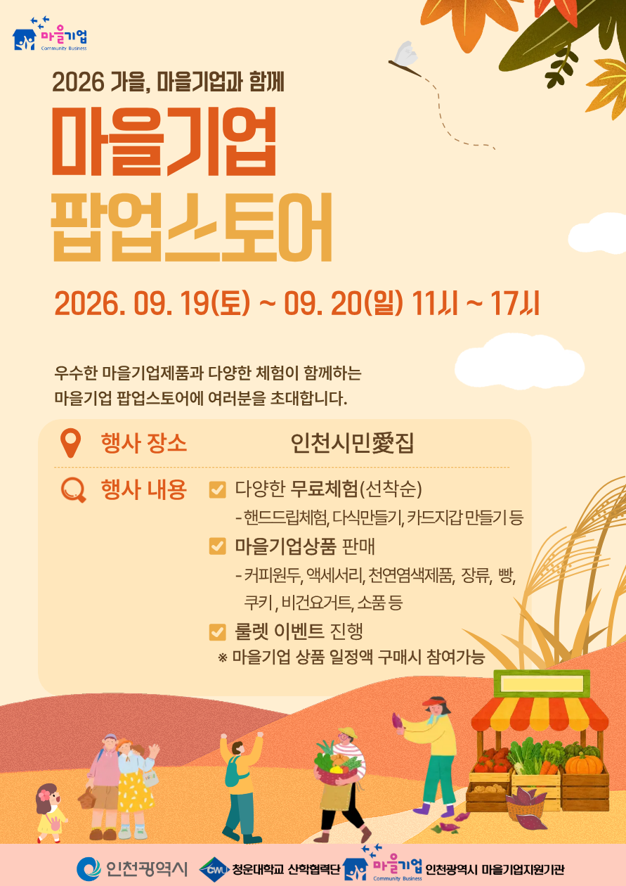 홍보포스터