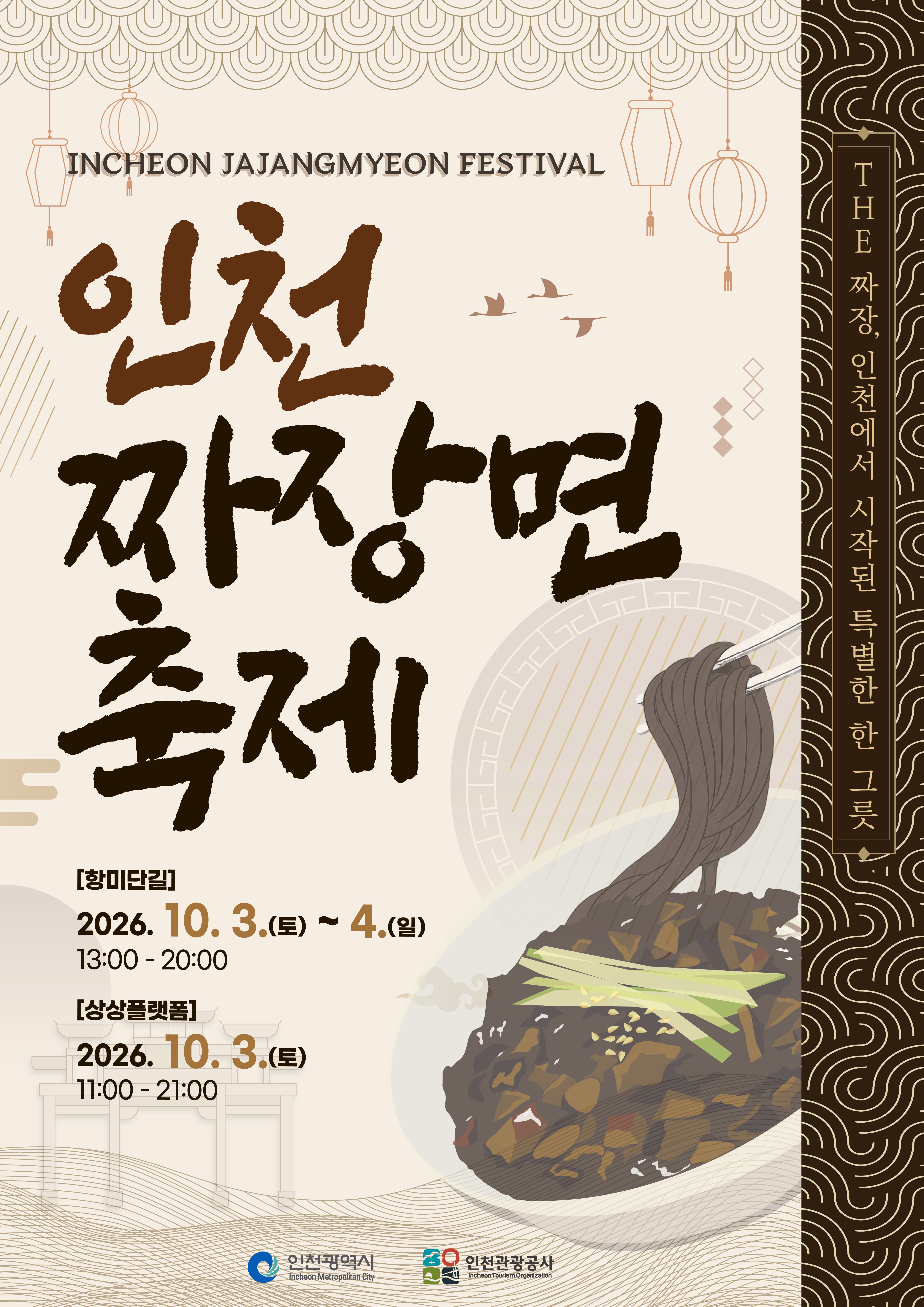 포스터