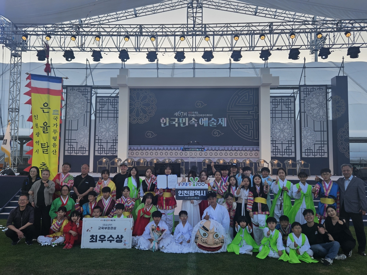 은율탈춤보존회