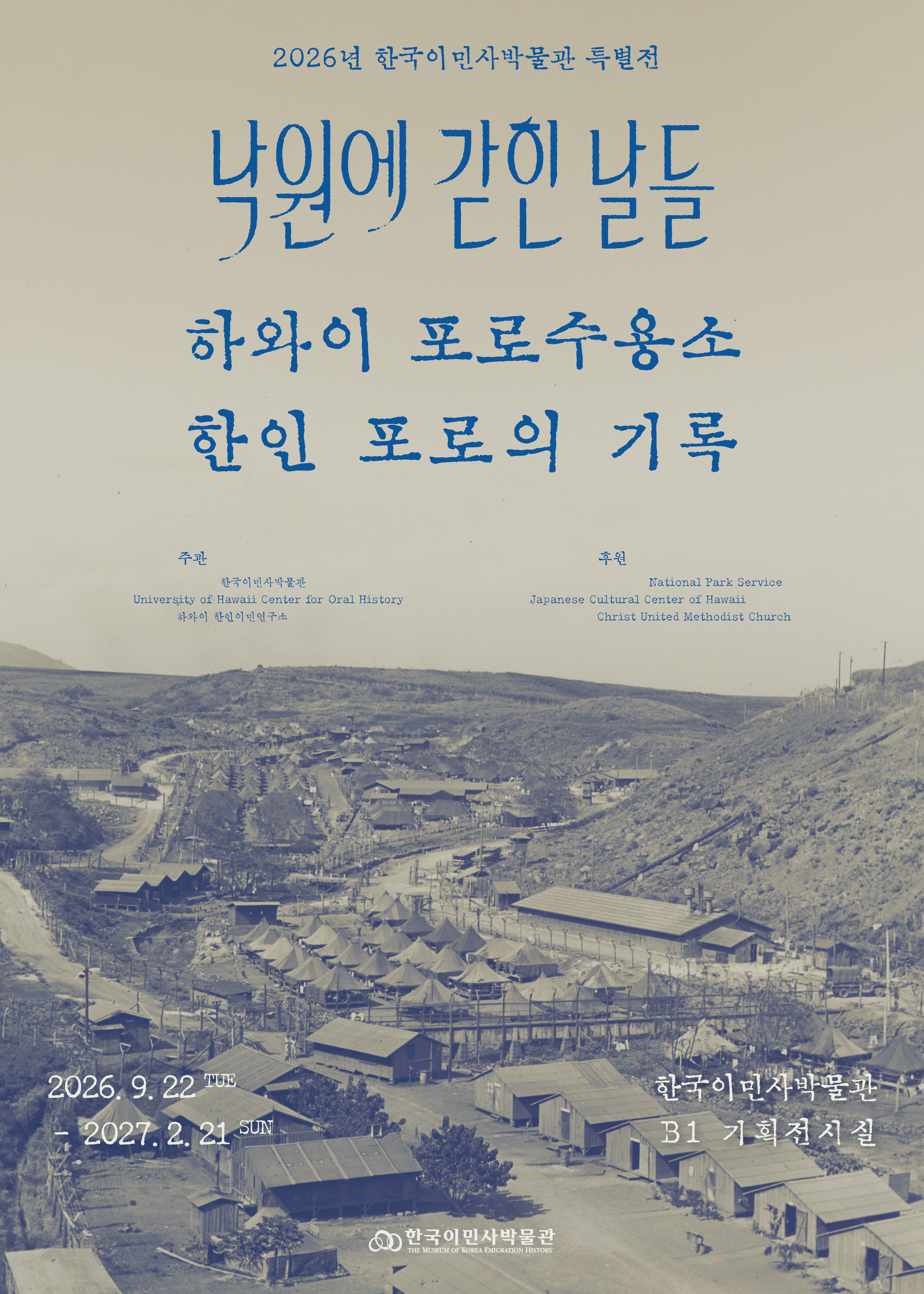 포스터