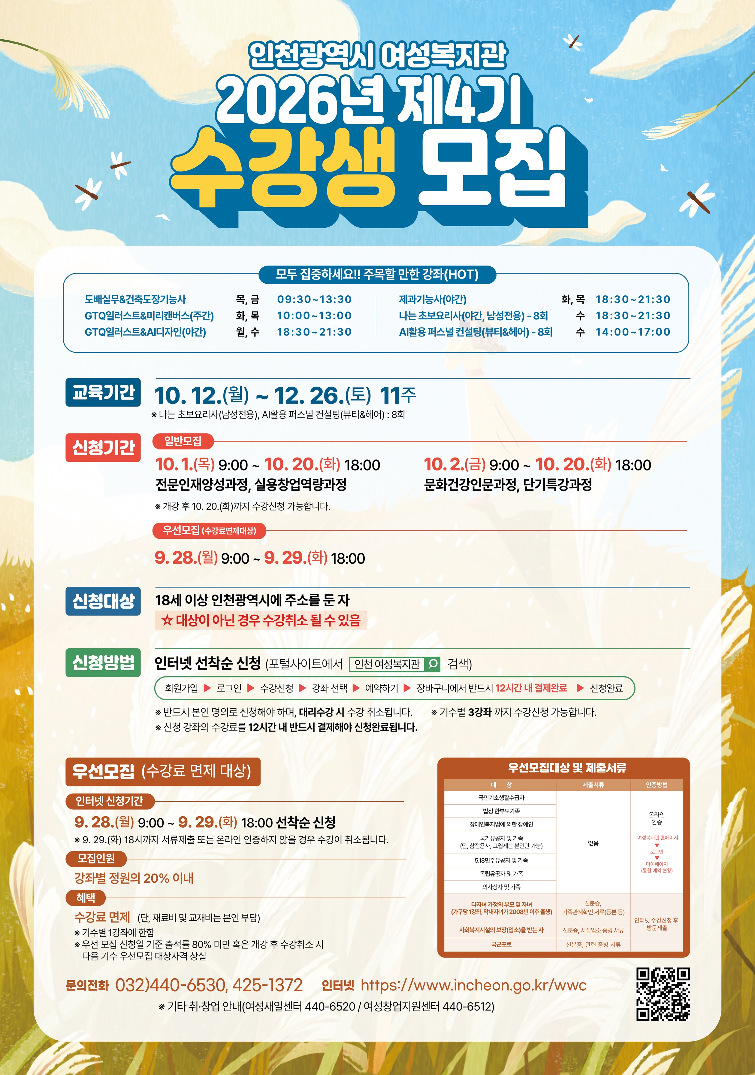 포스터
