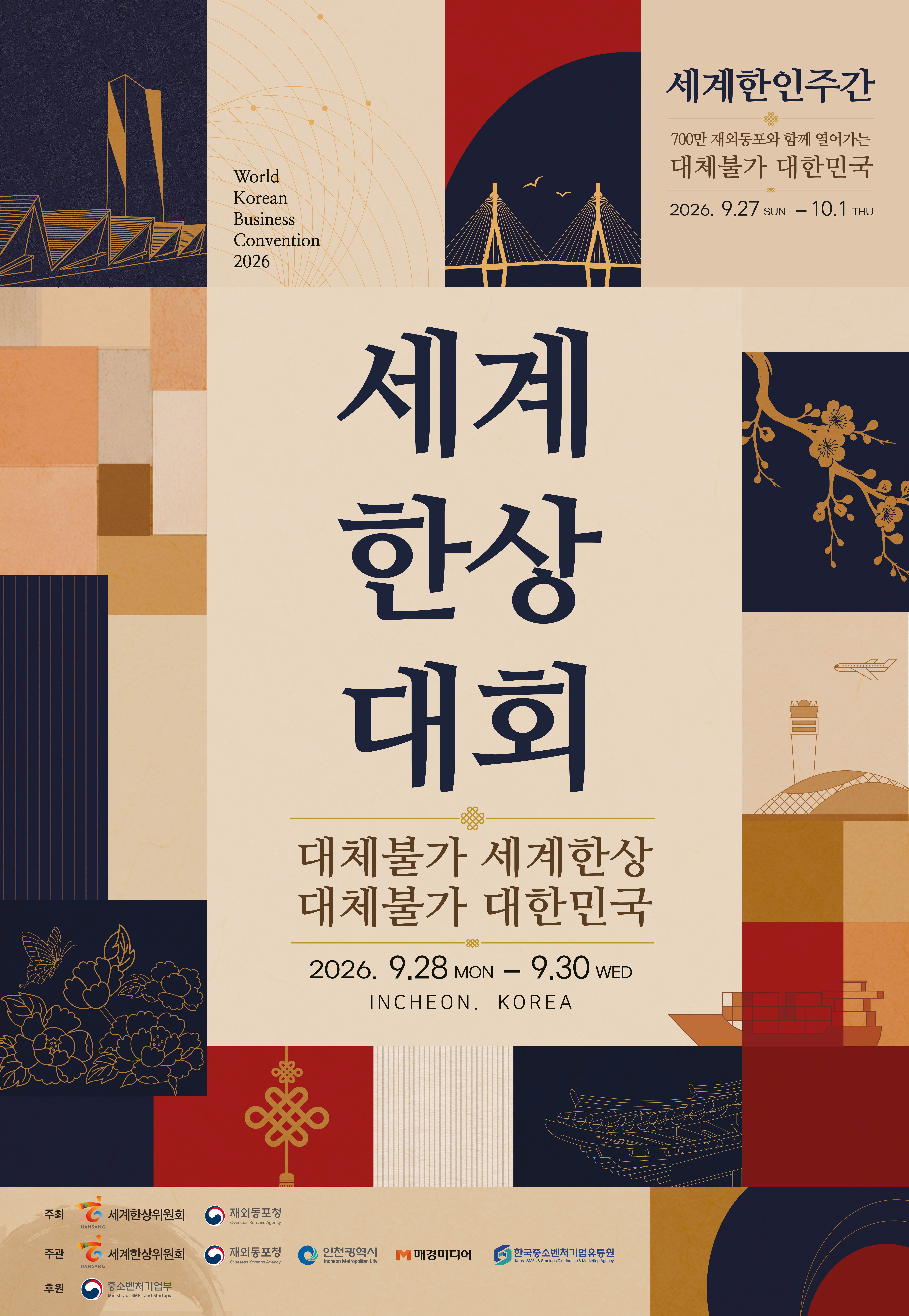 홍보물
