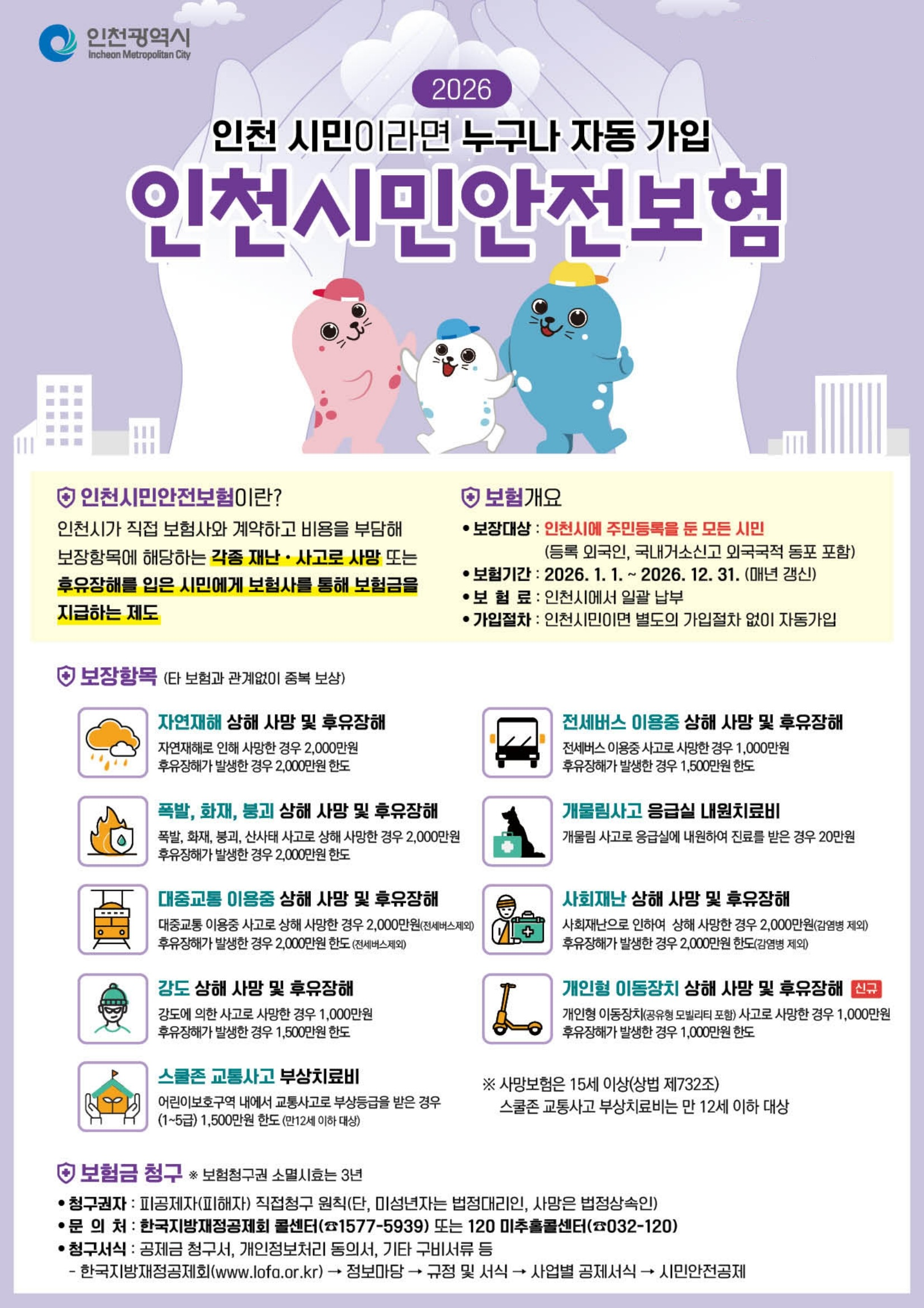 안내문