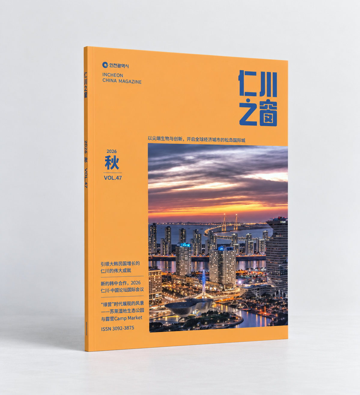 인천지창