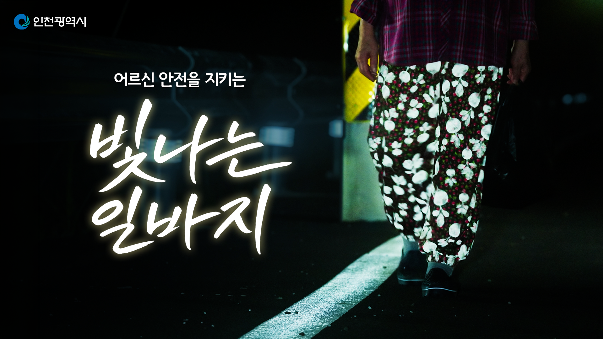 일바지