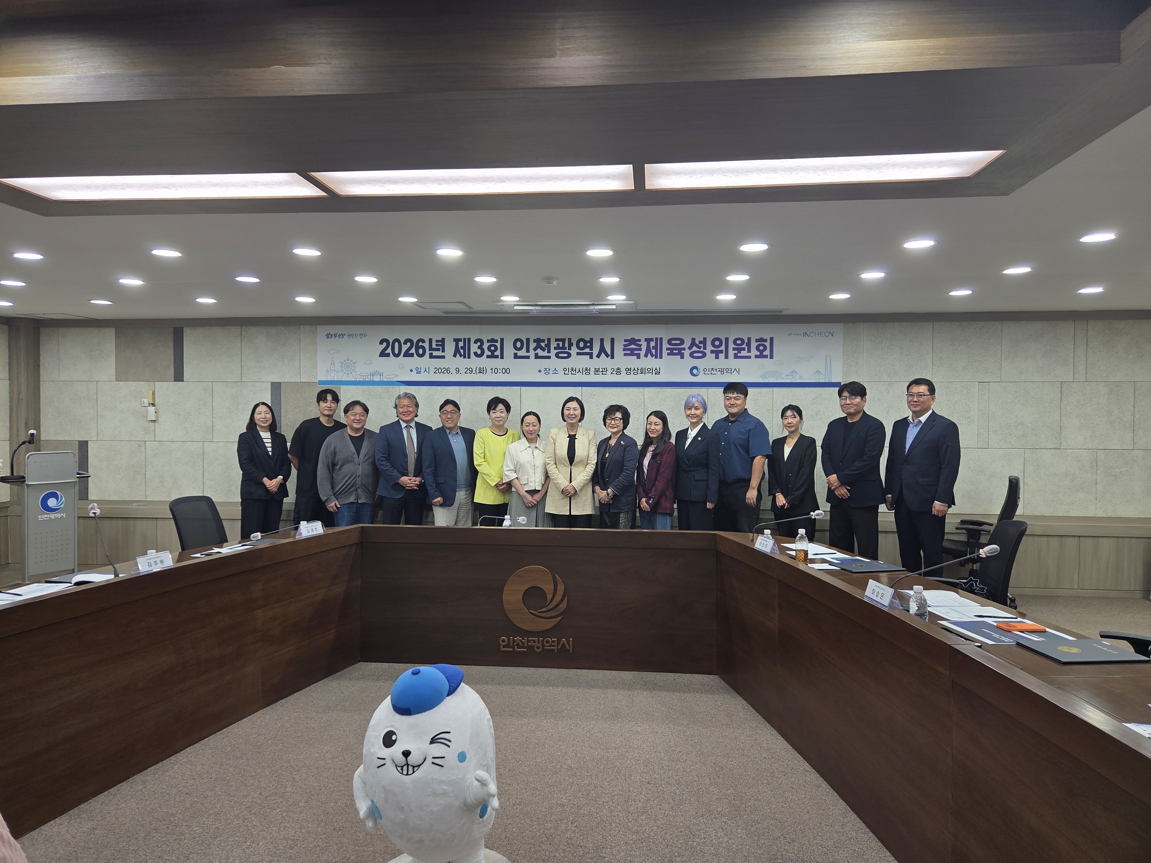 위원회 사진