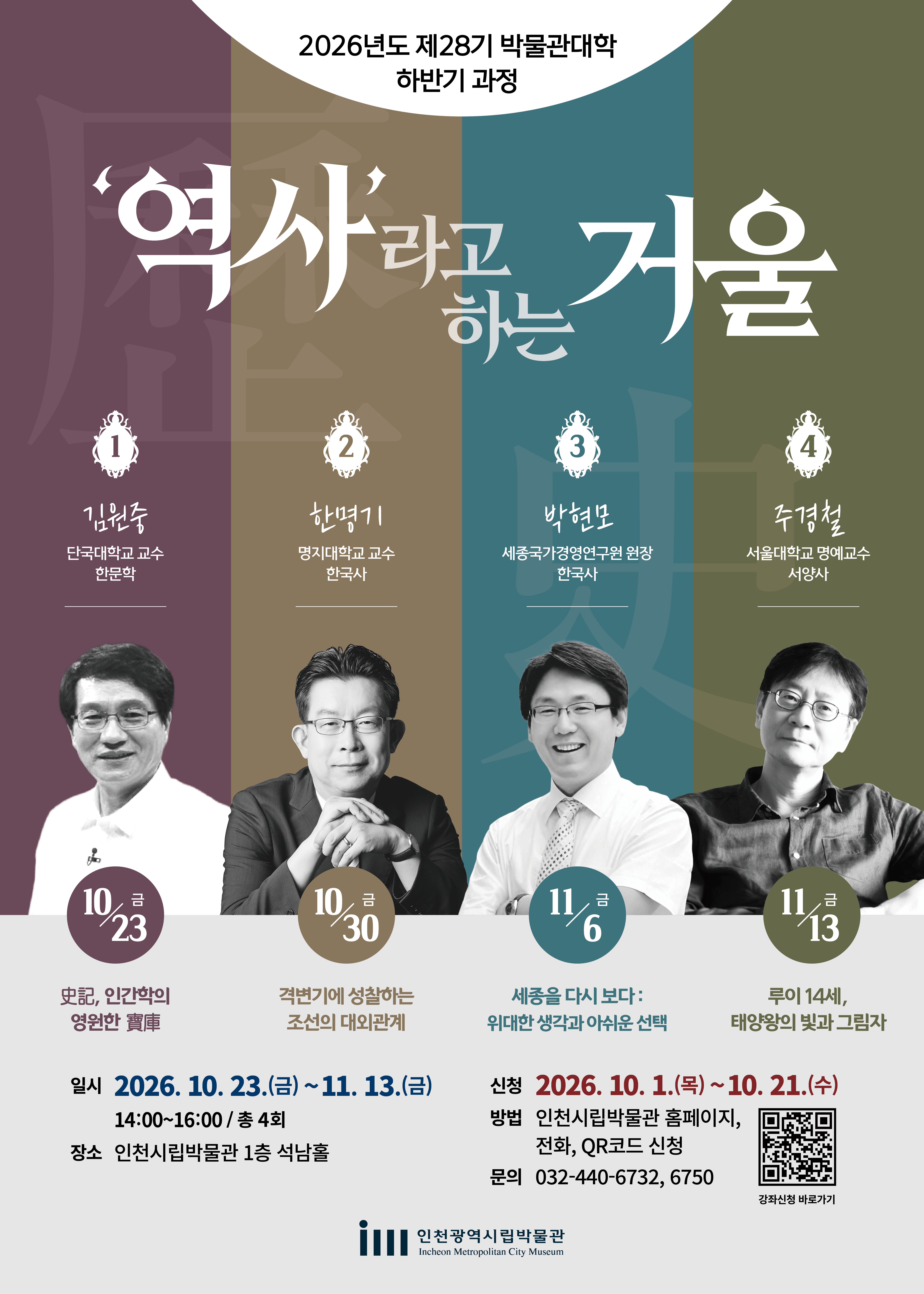 포스터