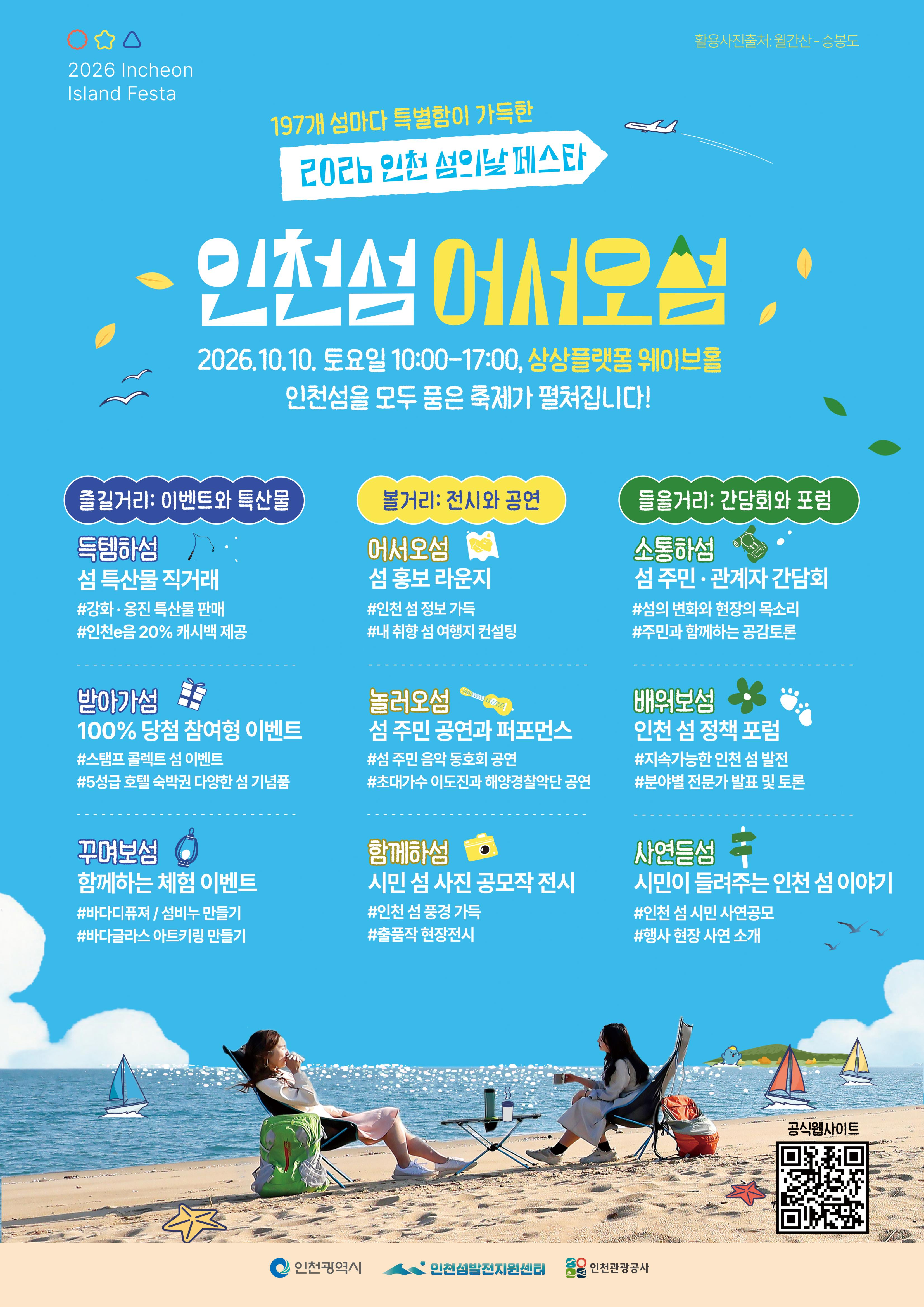 홍보물
