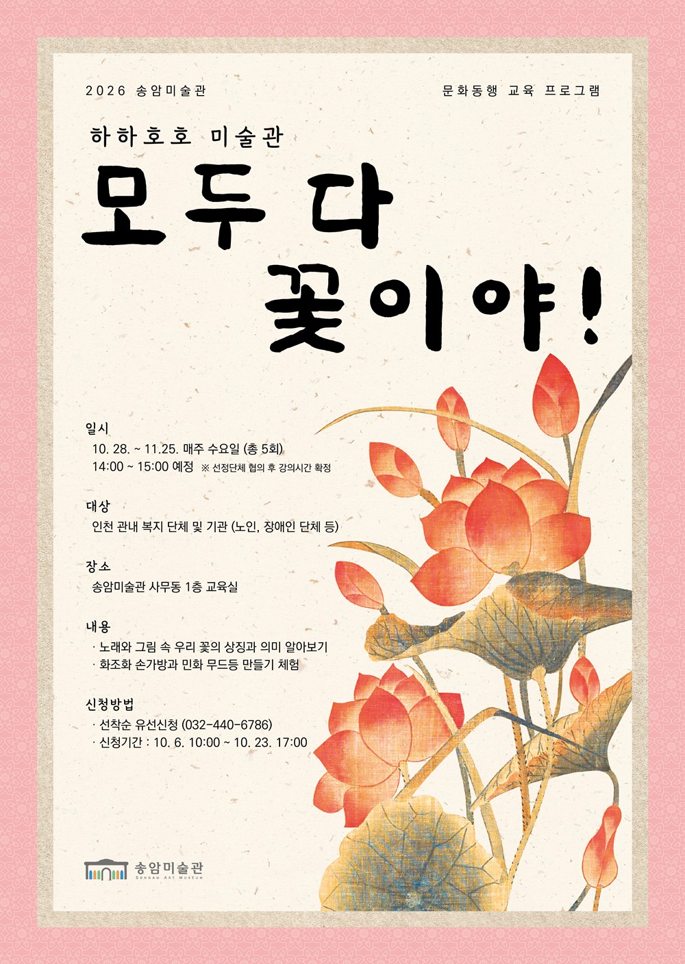 포스터