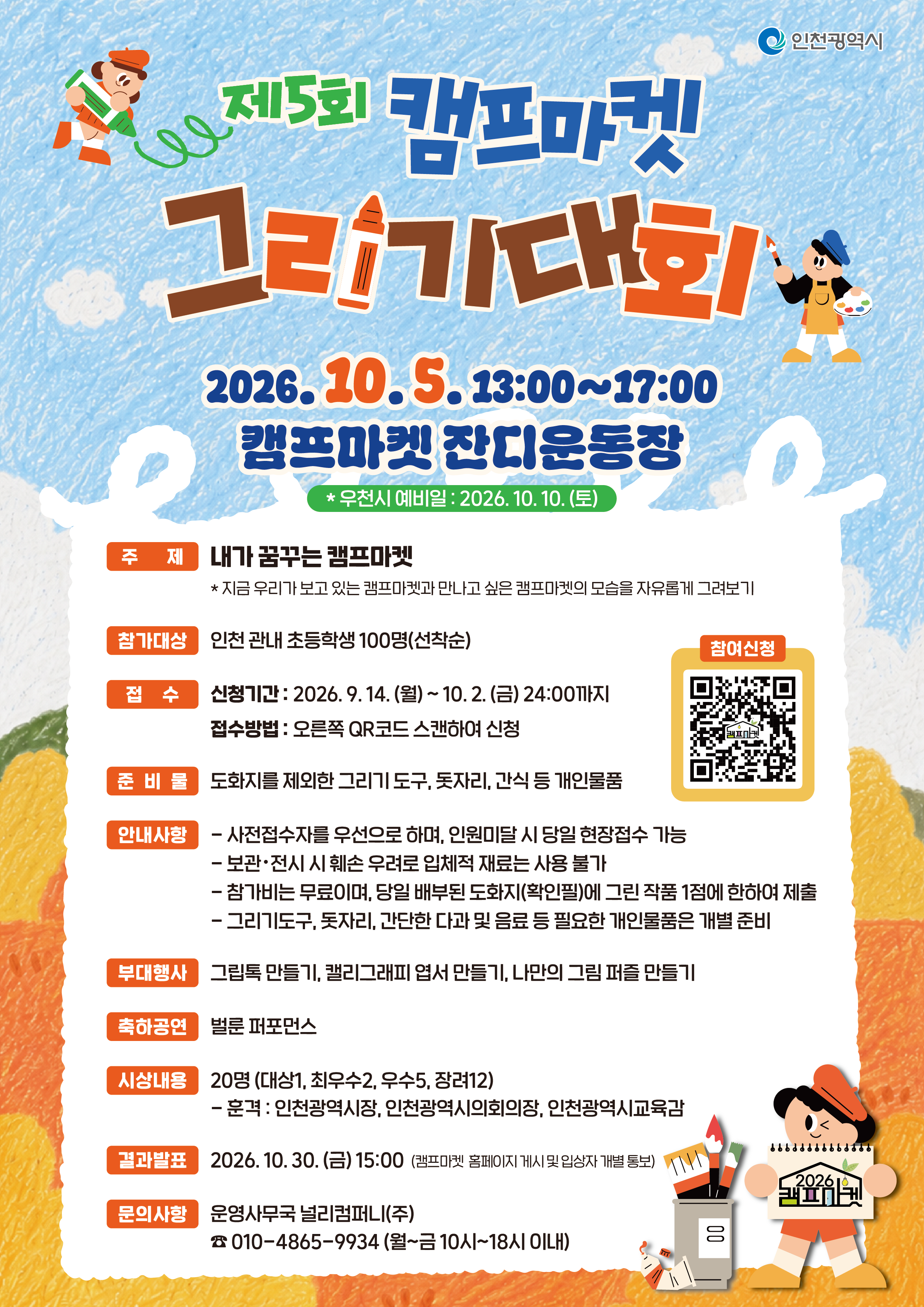 홍보물