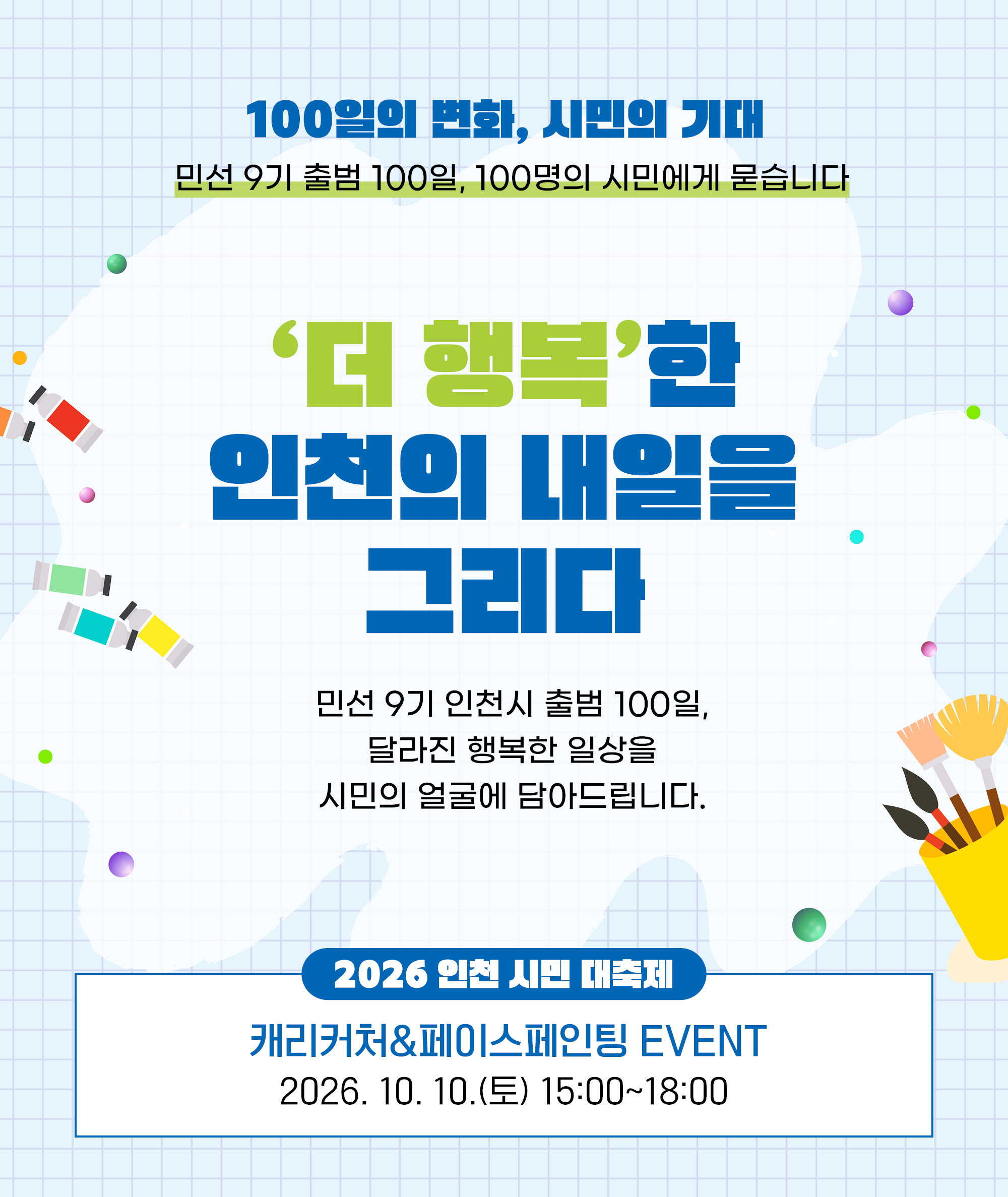 홍보물