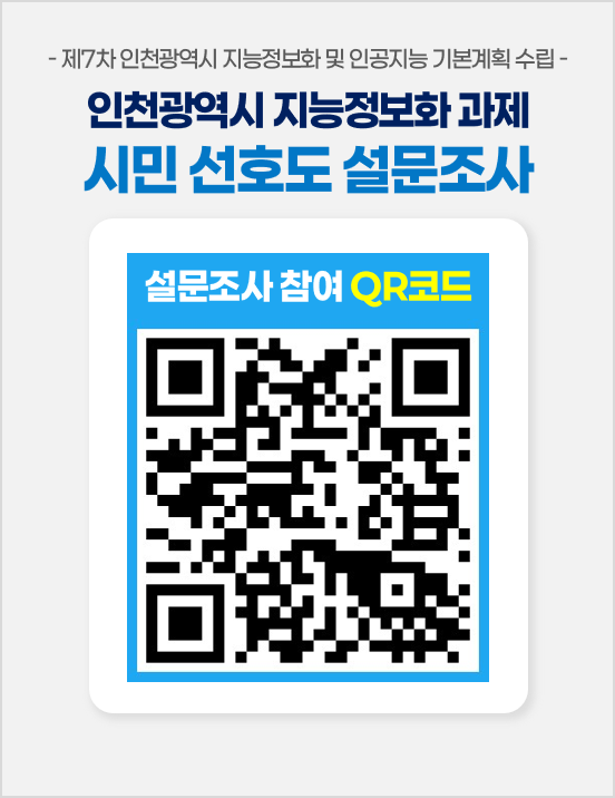 설문조사 코드