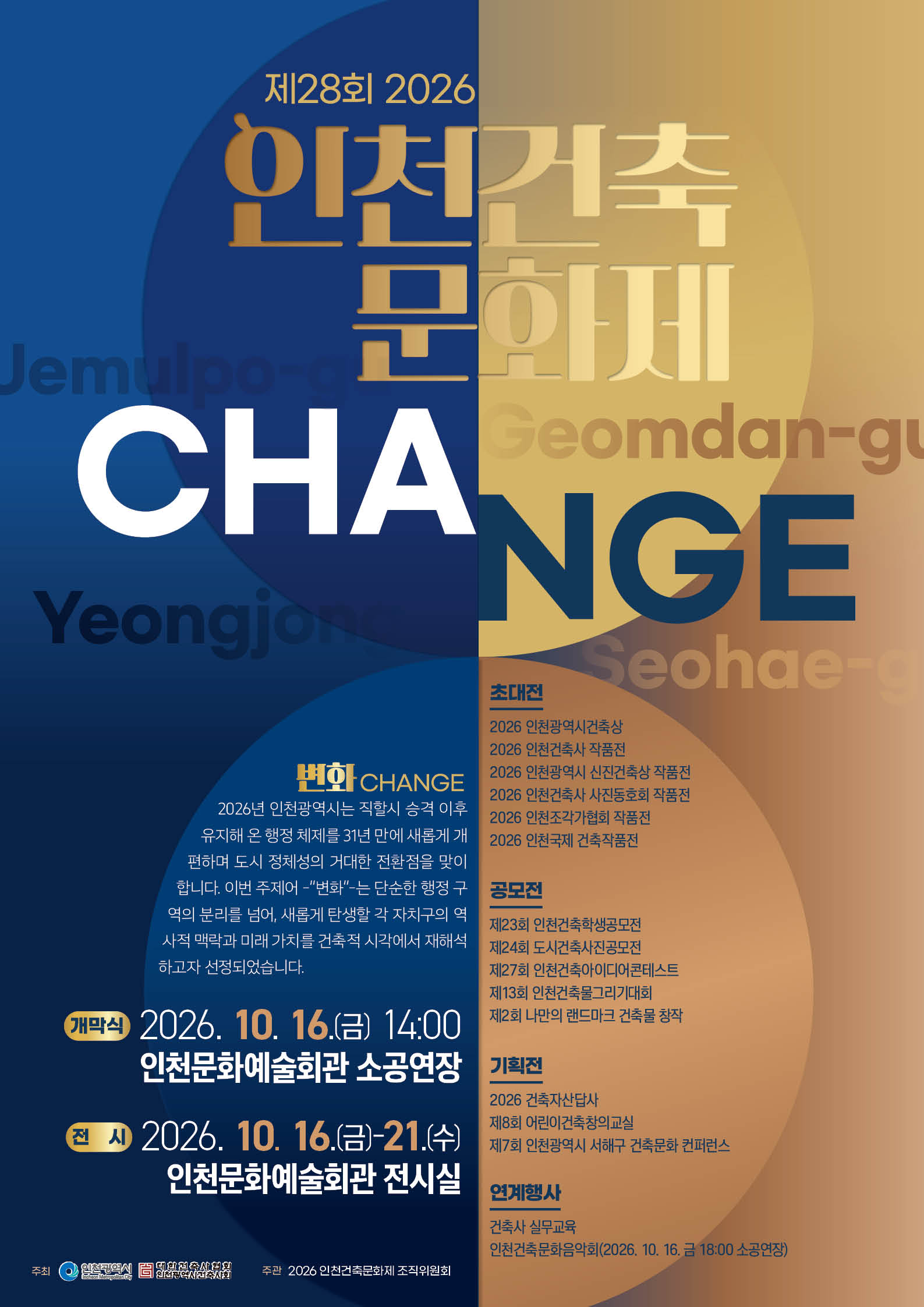 홍보물