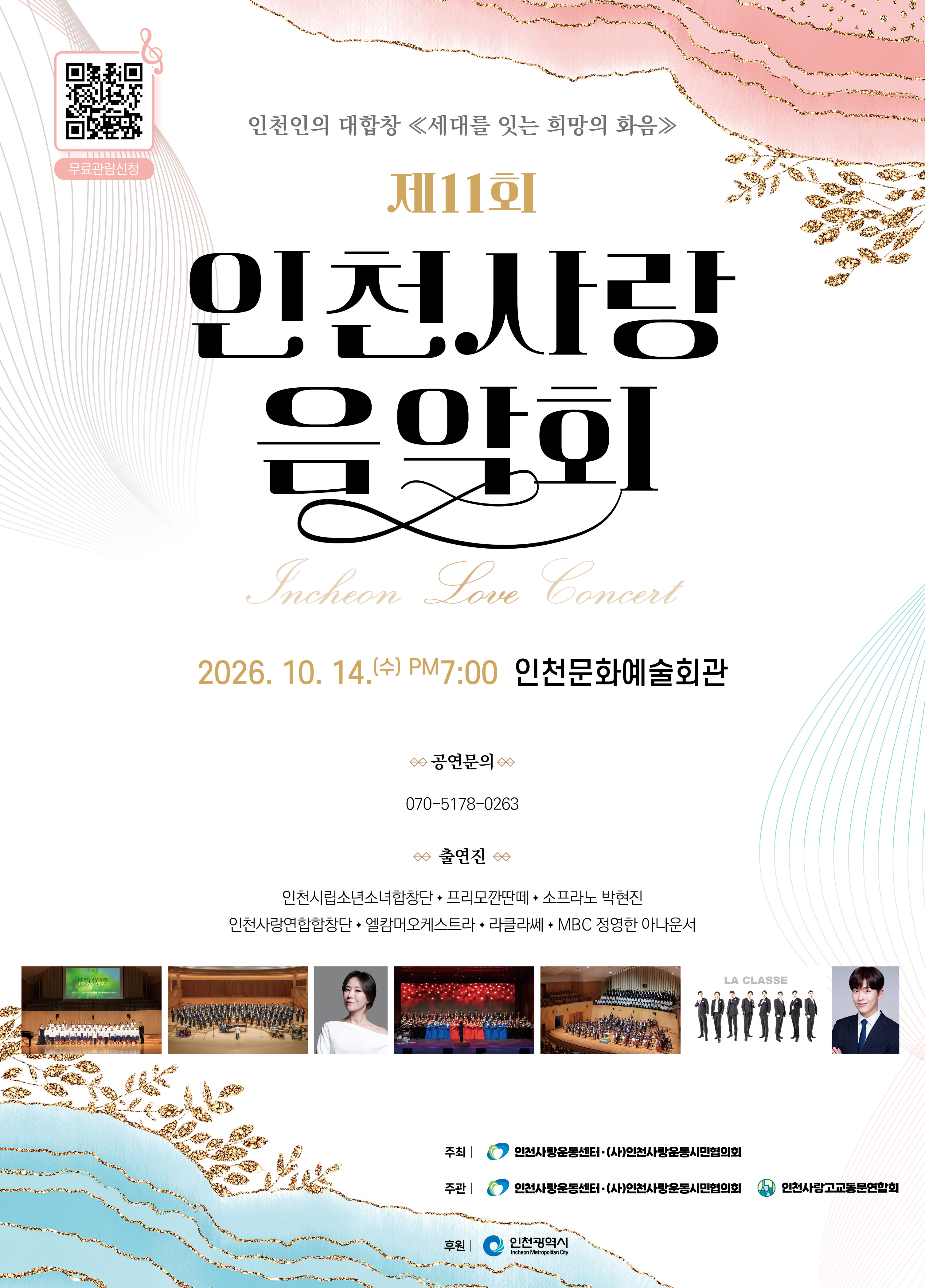 행사 홍보물