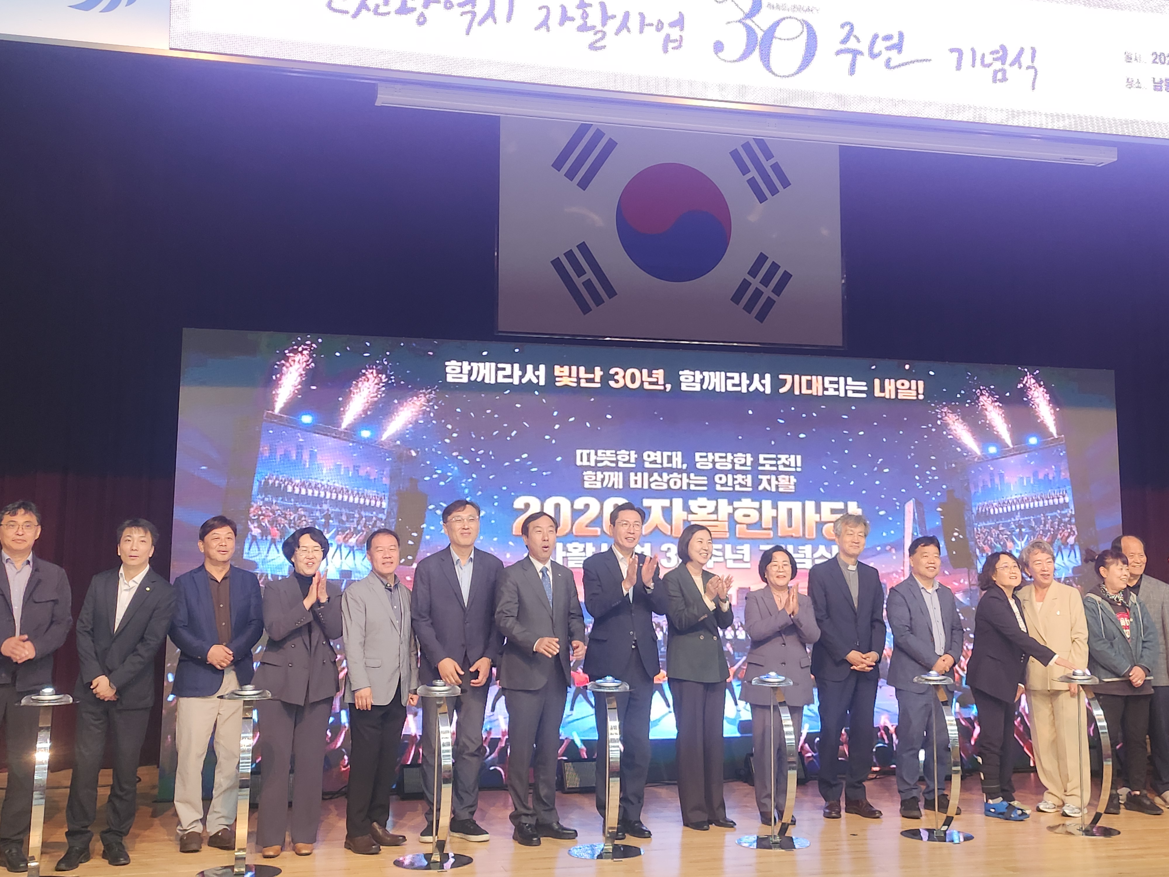 14일 기념식 사진