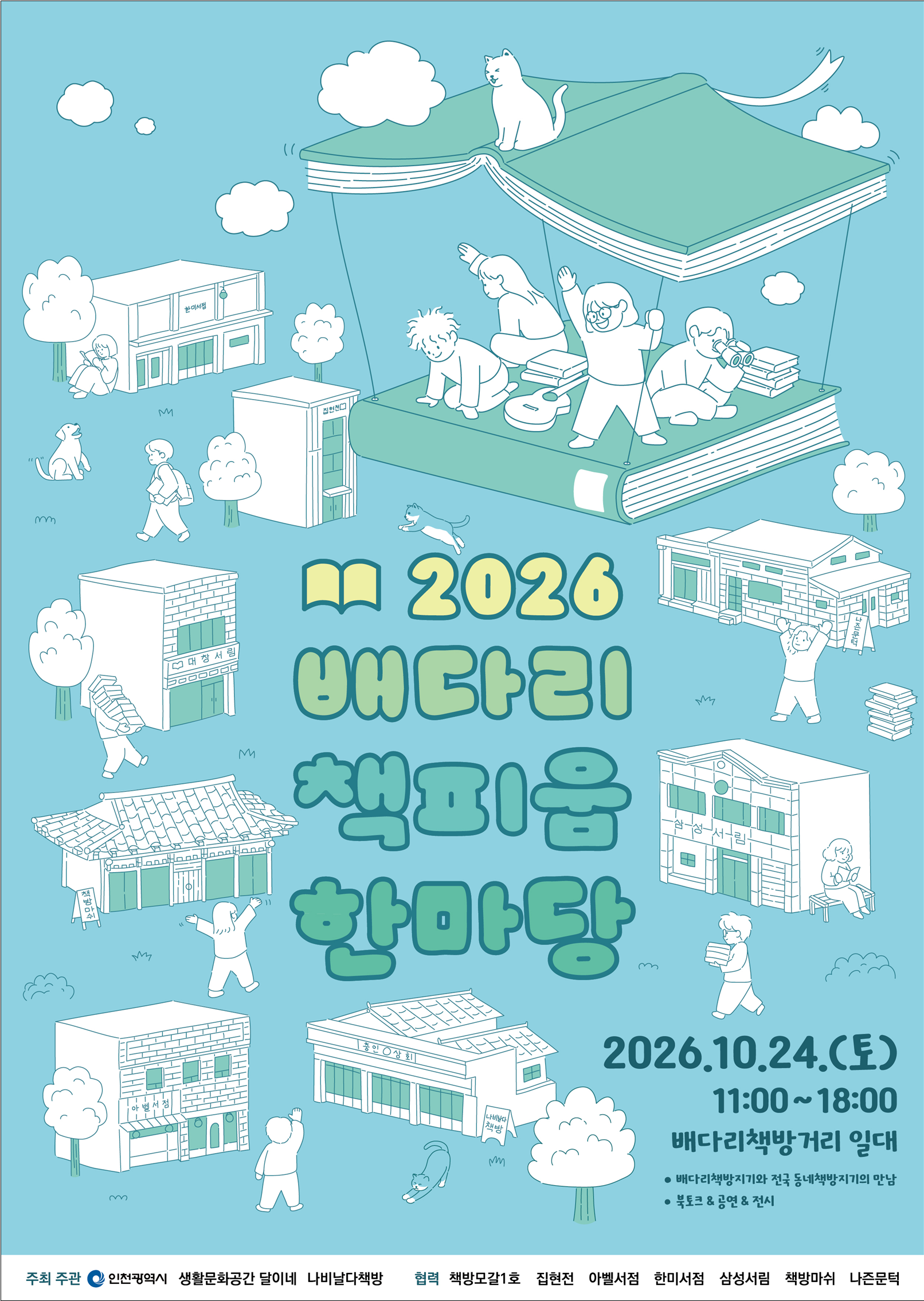 홍보물