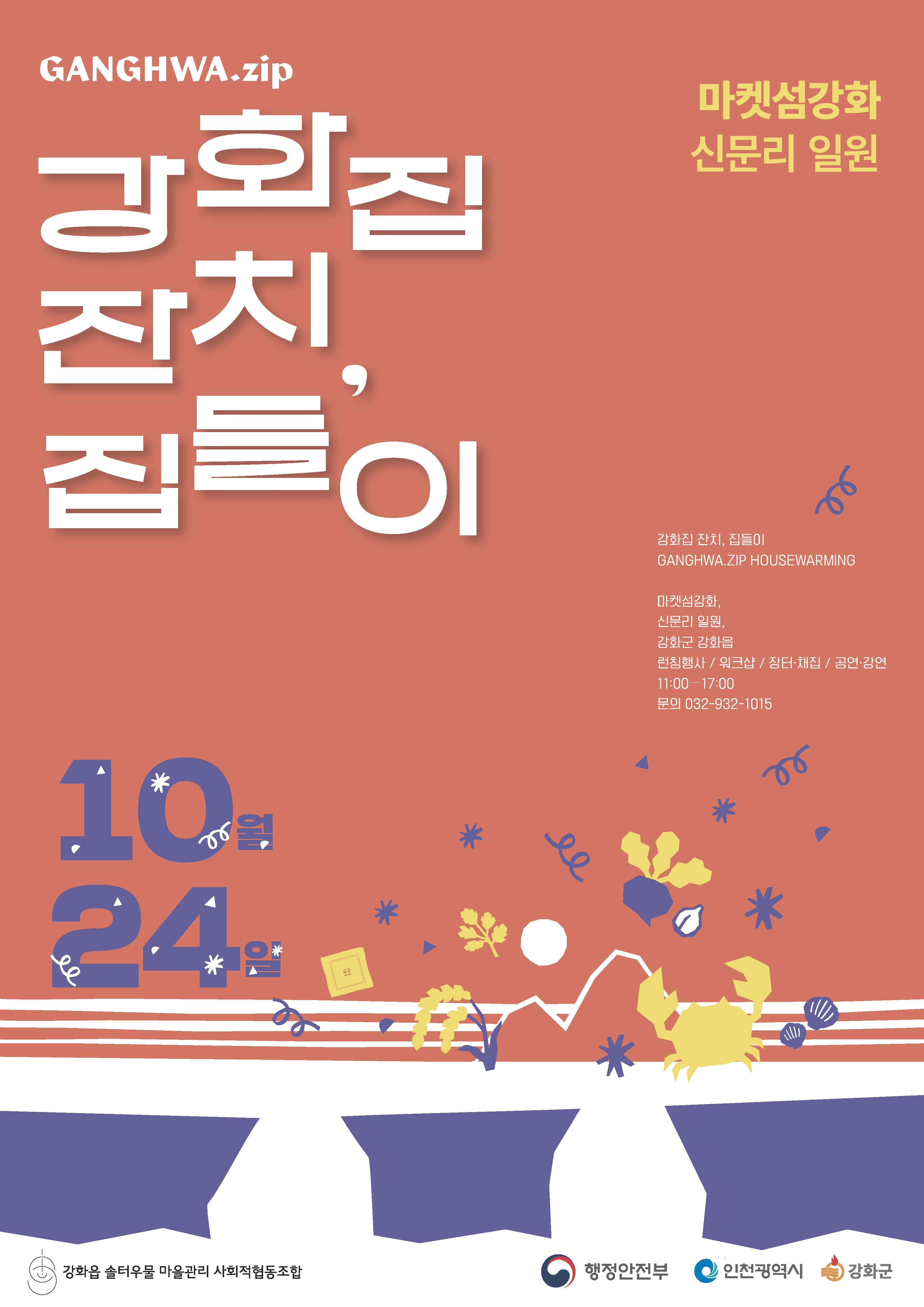 홍보물