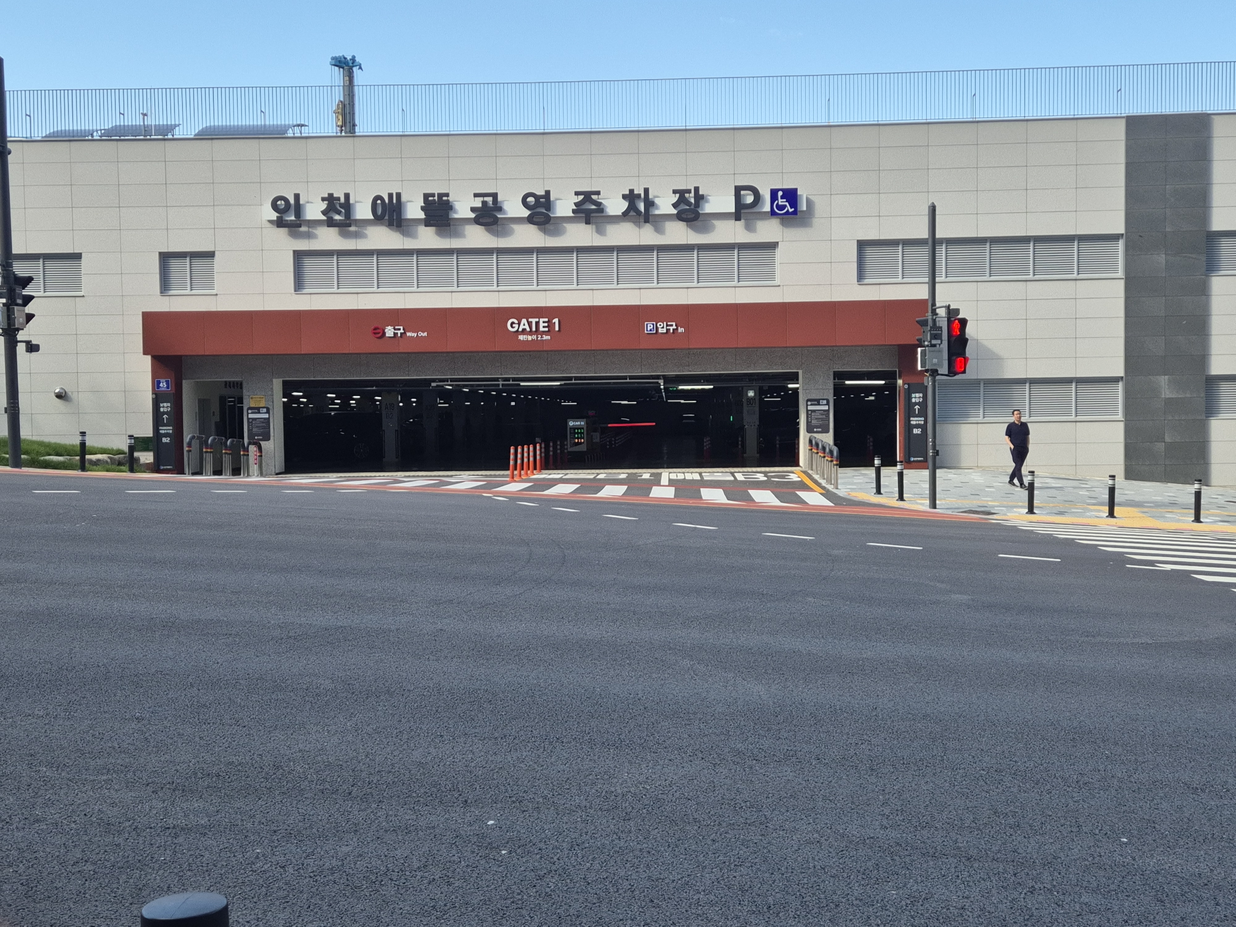 공영주차장