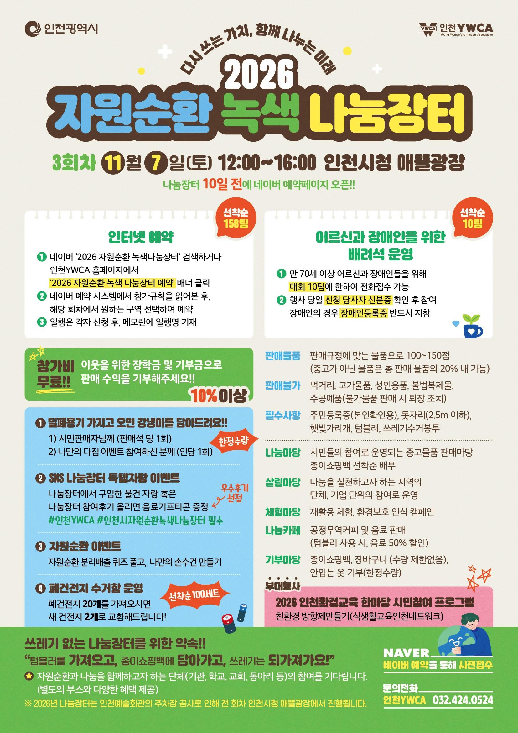 홍보물