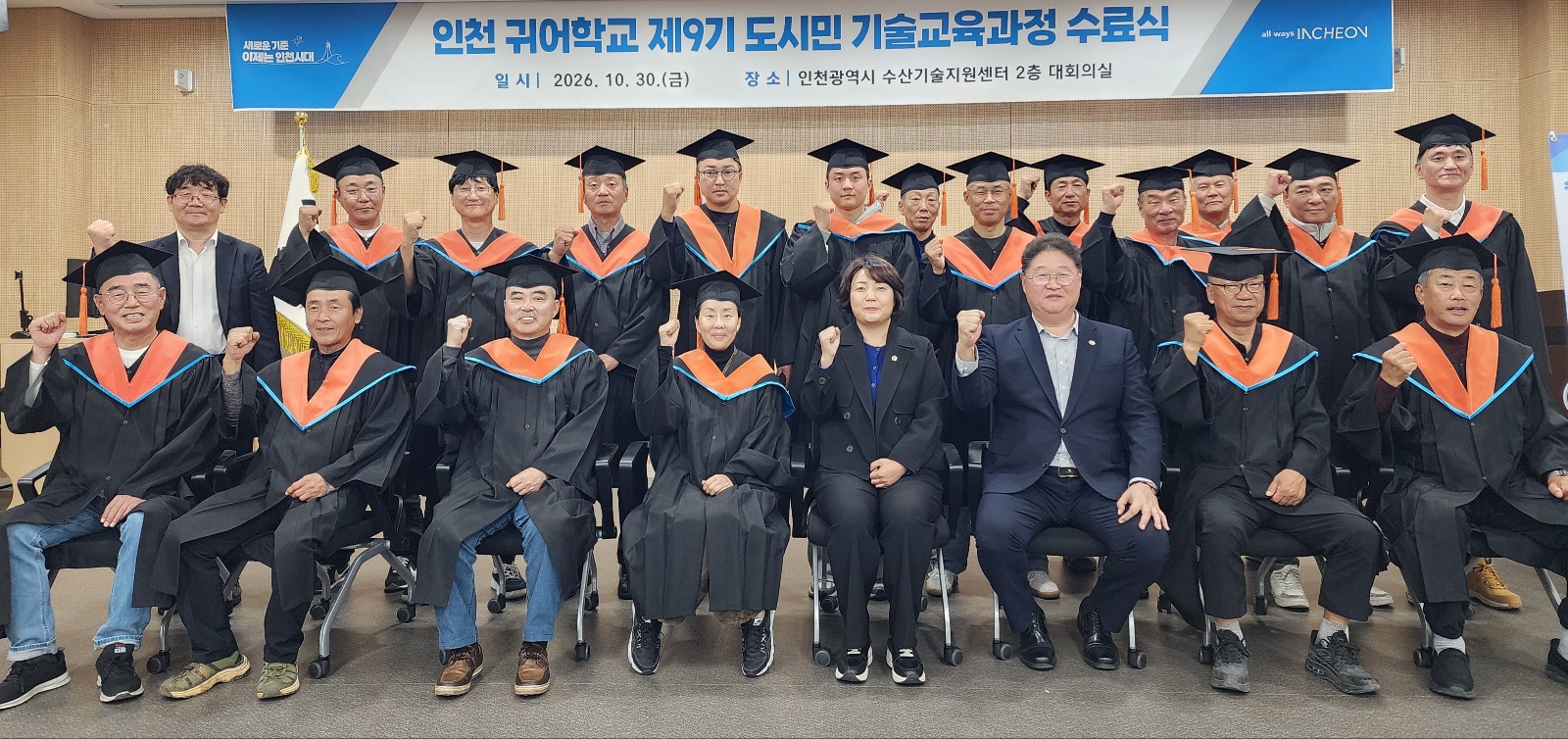 수료식