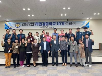2022 인천 시민경찰학교 교육생과의 간담회