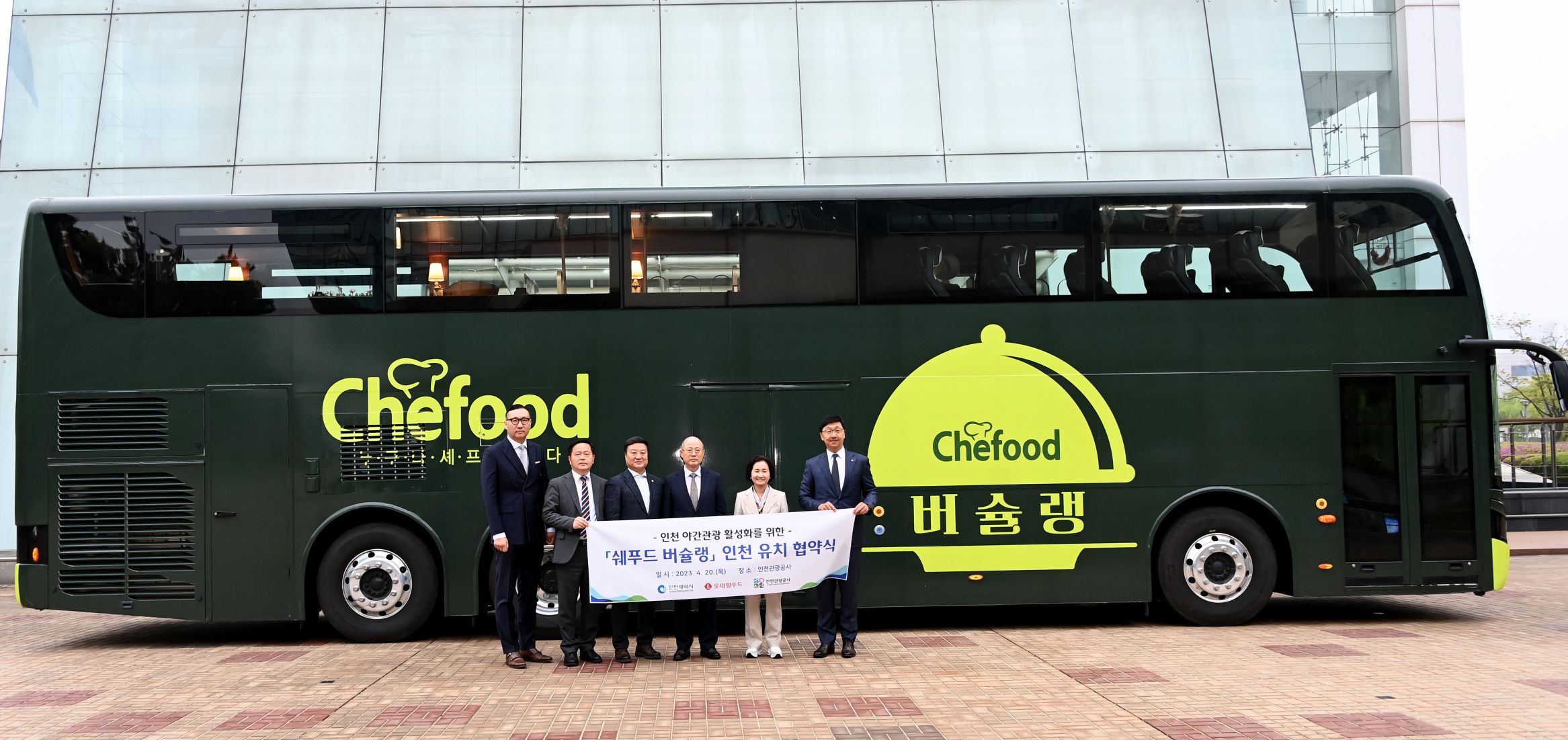 20일 인천관광공사에서 열린 '쉐푸드 버슐랭 인천유치 협약식'에서 이창엽 롯데웰푸드 대표이사(오른쪽부터), 이행숙 문화복지정무부시장, 백현 인천관광공사 사장이 협약을 체결한 뒤 쉐푸드 버슐랭 버스앞에서 기념촬영을 하고 있다.