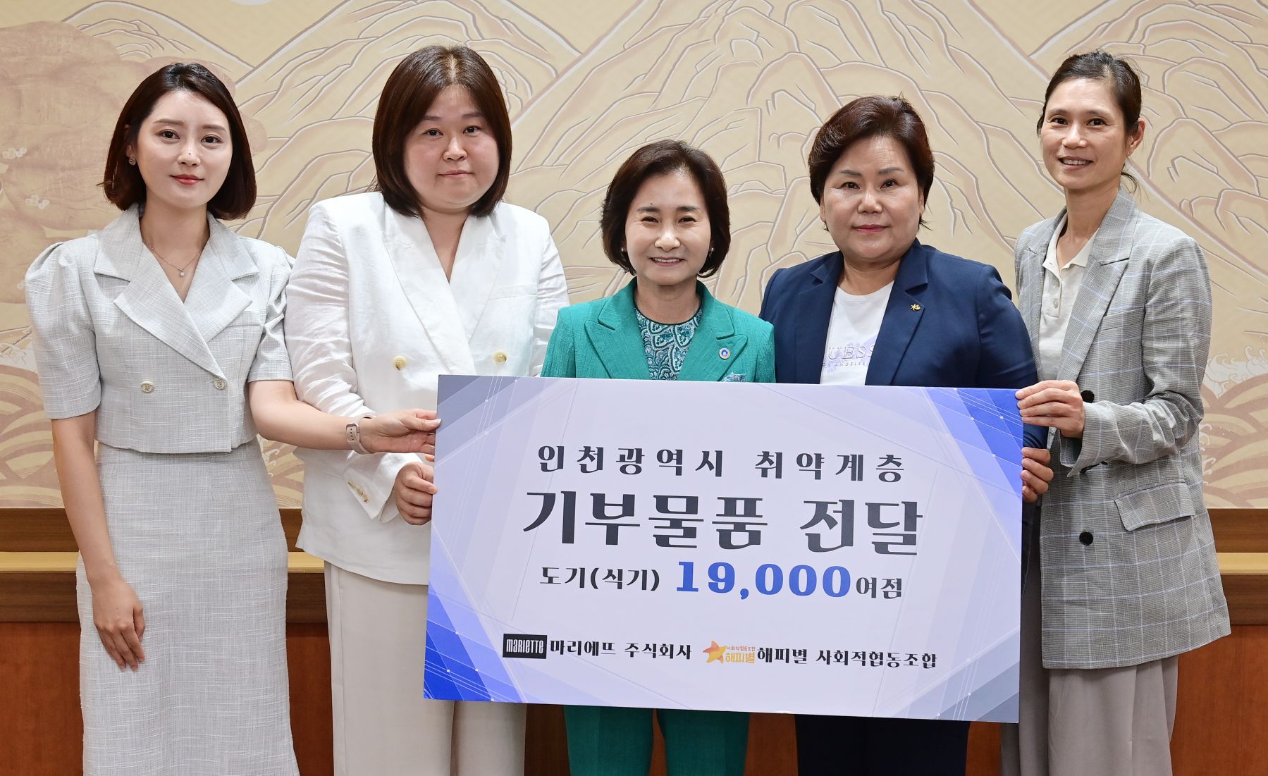 이행숙 문화복지정무부시장이 1일 시청 대접견실에서 열린 '관내 취약계층을 위한 물품 지원 전달식'에서 양차민 마리에뜨 대표이사, 조은비 해피별 이사장, 김재경 서구여성단체협의회장, 정서연 서구노인복지관장 등 참석자들과 기념촬영을 하고 있다.