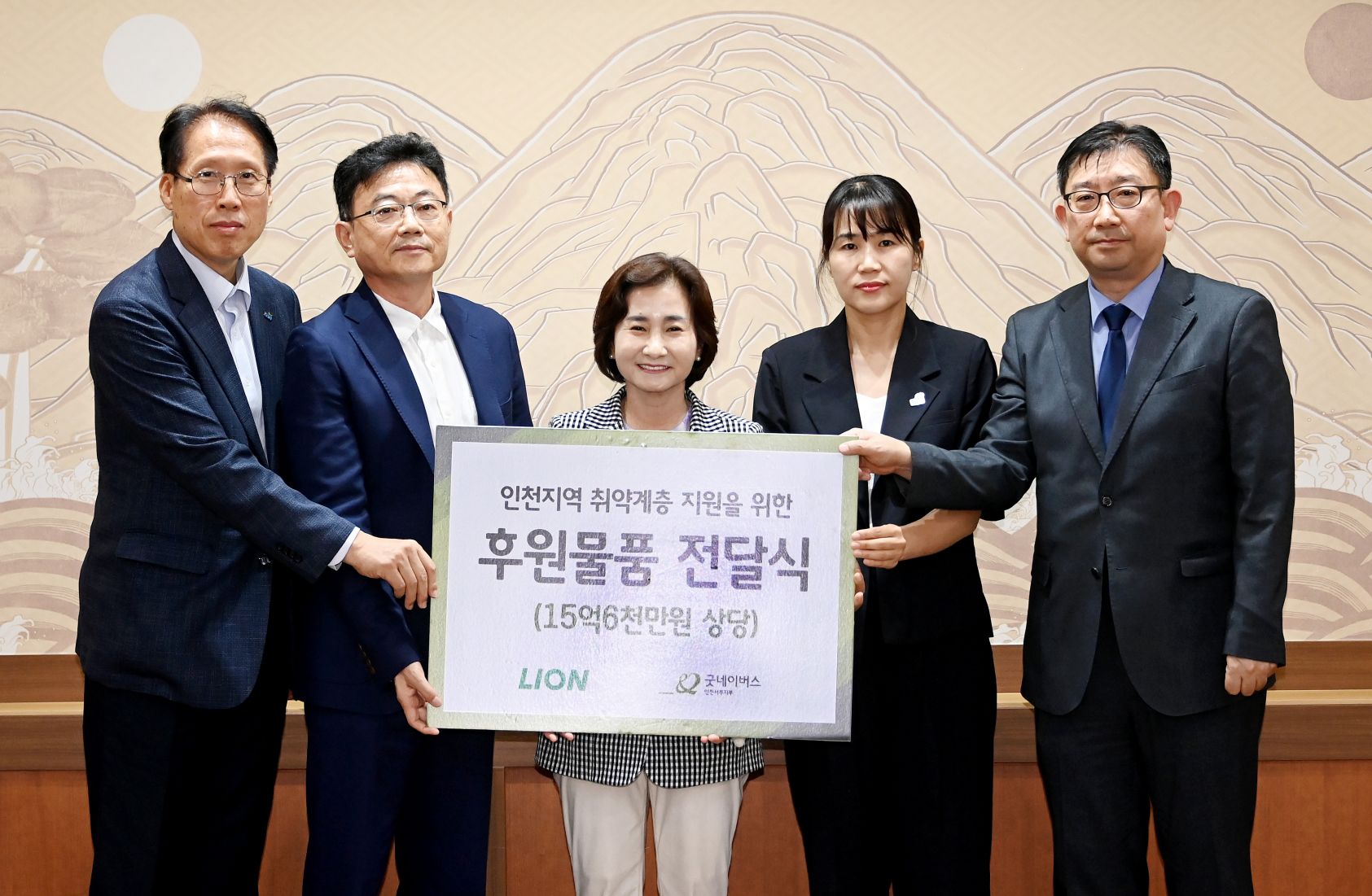 이행숙 문화복지정무부시장이 31일 시청 접견실에서 열린 '인천지역 취약계층 지원을 위한 후원물품 전달식'에서 후원물품을 전달받은 뒤 기념촬영을 하고 있다._x000D_
(왼쪽부터 전흥윤 인천사회복지협의회 사무처장, 조대흥 인천사회복지관협회장, 이행숙 문화복지정무부시장, 김미주 굿네이버스 인천서부지부장, 김진형 라이온코리아 인천공장장)