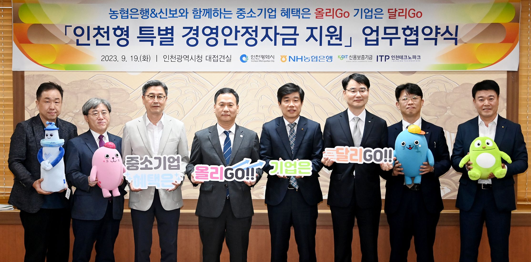 박덕수 행정부시장이 19일 시청 접견실에서 열린 '인천형 특별 경영안정자금 지원 업무협약식'에서 관계기관과 협약을 체결한 뒤 기념촬영을 하고 있다._x000D_
(왼쪽 세번째부터 이주호 인천테크노파크 원장, 박덕수 인천시 행정부시장, 곽성일 NH농협은행 인천본부장, 이건수 신용보증기금 인천영업본부장)