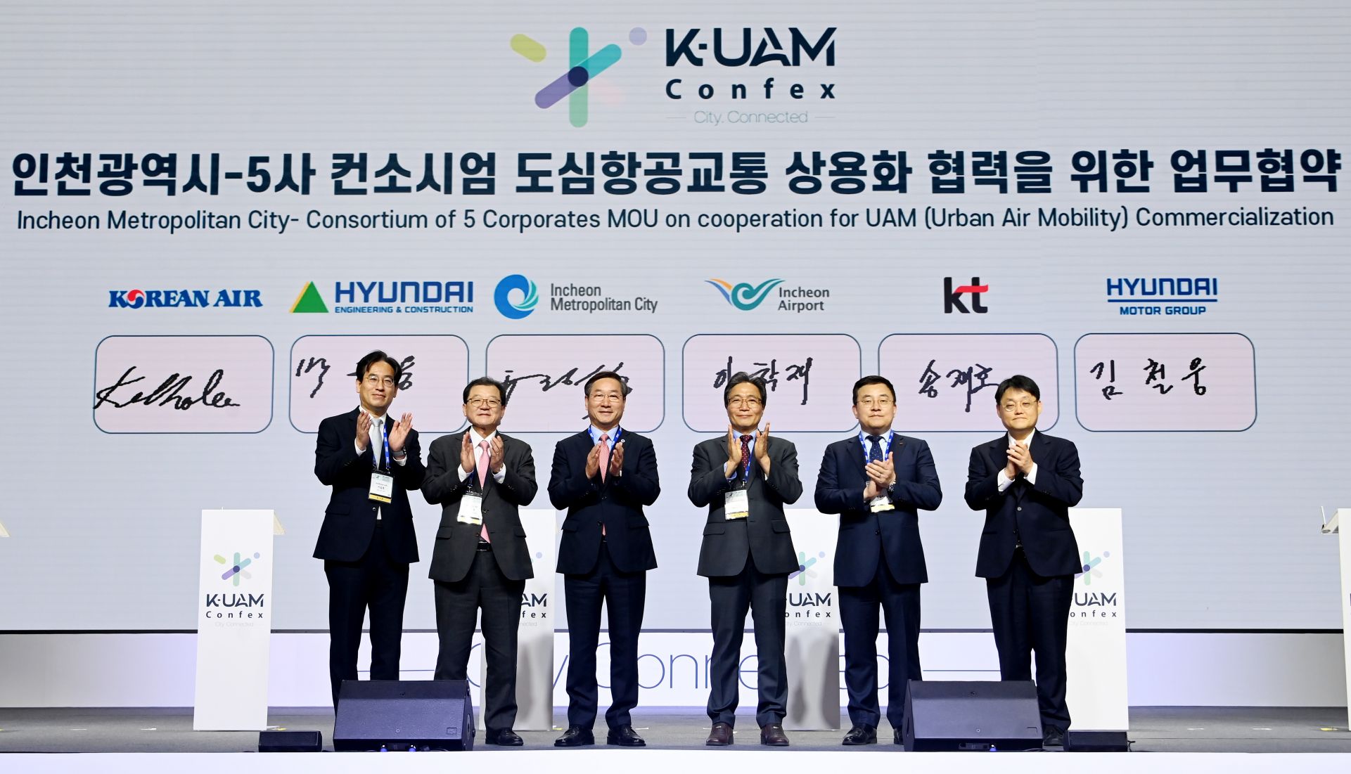 유정복 인천광역시장이 9일 중구 파라다이스시티에서 열린 '2023 K-UAM 콘펙스'에서 대한항공, 현대건설, 인천국제공항공사, KT, 현대자동차와 '인천광역시-5사 컨소시엄 도심항공교통 상용화 협력 업무협약'을 체결하고 있다.