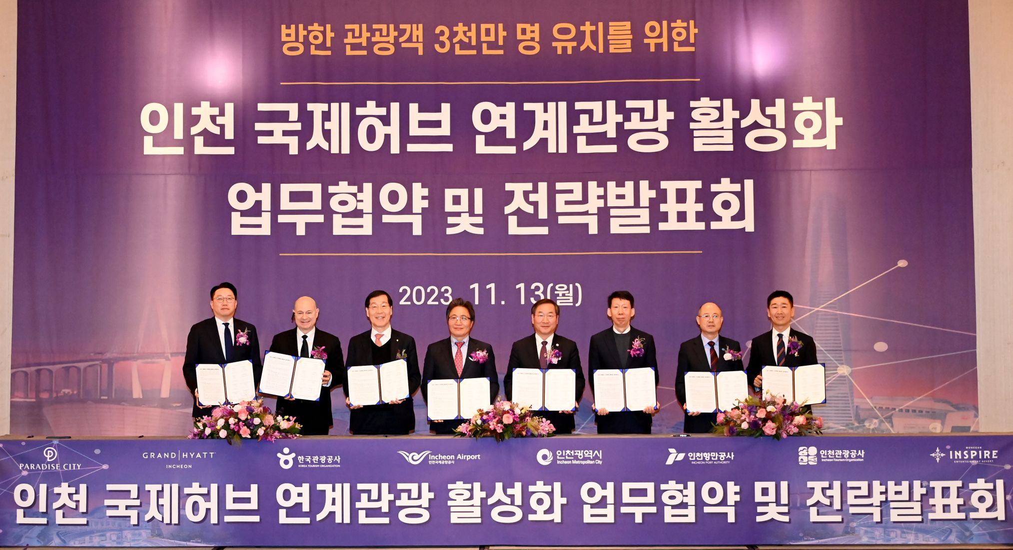 유정복 인천광역시장이 13일 중구 그랜드하얏트인천에서 열린 '인천 국제허브 연계관광 활성화 업무협약 및 전략발표회'에서 관계기관과 협약을 체결하고 있다._x000D_
(왼쪽부터 파라다이스세가사미 최종환 대표이사, KAL 호텔네트워크 PACEY David 대표이사, 한국관광공사 김장실 사장, 인천국제공항공사 이학재 사장, 유정복 인천시장, 인천항만공사 김상기 운영부사장, 인천관광공사 백현 사장, 인스파이어 IR Chen Si 사장)