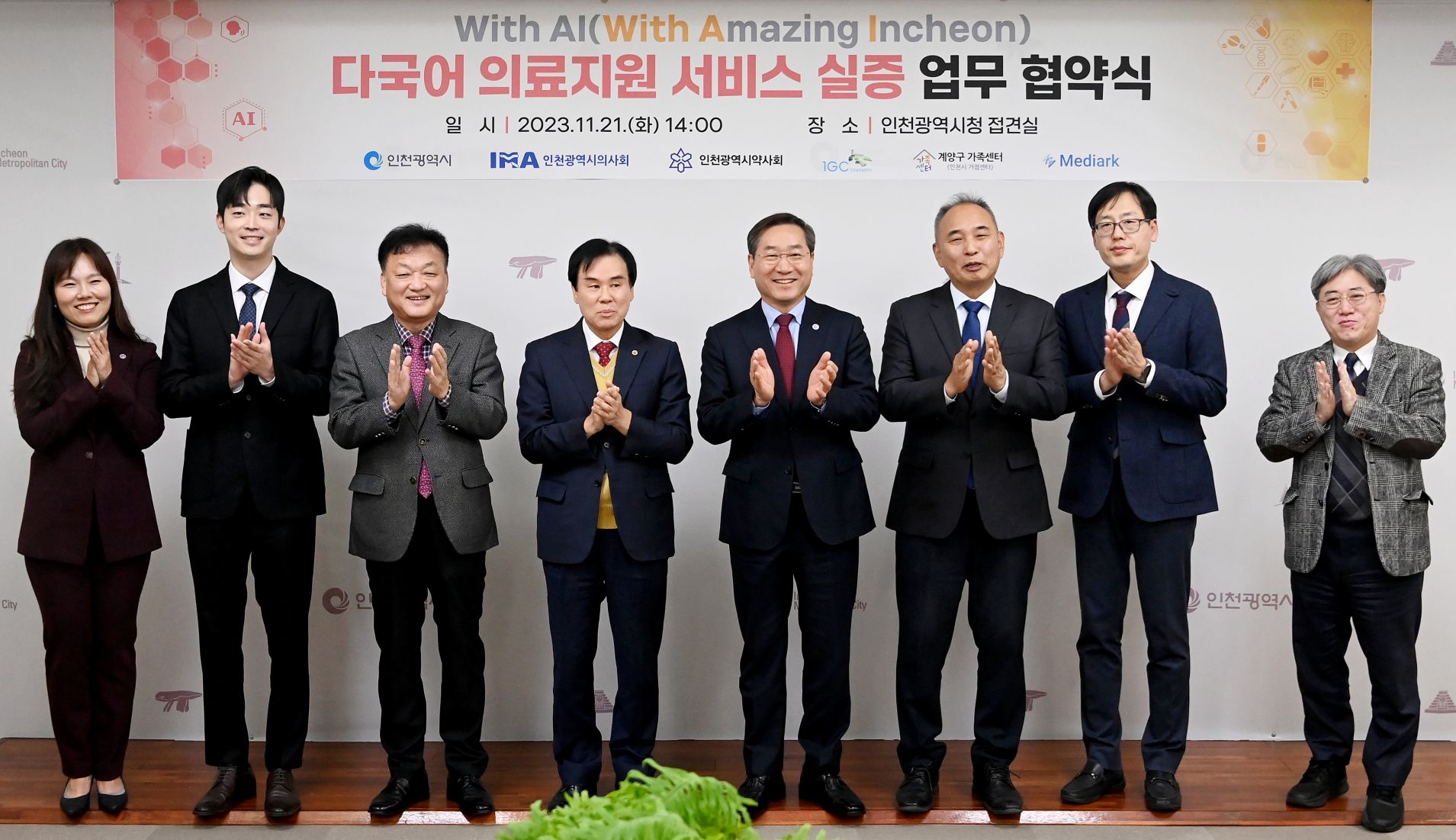 유정복 인천광역시장이 21일 시청 접견실에서 열린 '다국어 의료지원 서비스 실증 업무협약식'에서 관계기관과 협약을 체결한 뒤 기념촬영을 하고 있다._x000D_
(왼쪽 두번째부터 이찬형 메디아크 대표이사, 박병근 인천글로벌캠퍼스운영재단 대표이사, 이광래 인천광역시의사회 회장, 유정복 인천시장, 조상일 인천광역시약사회 회장, 권도국 계양구가족센터장)