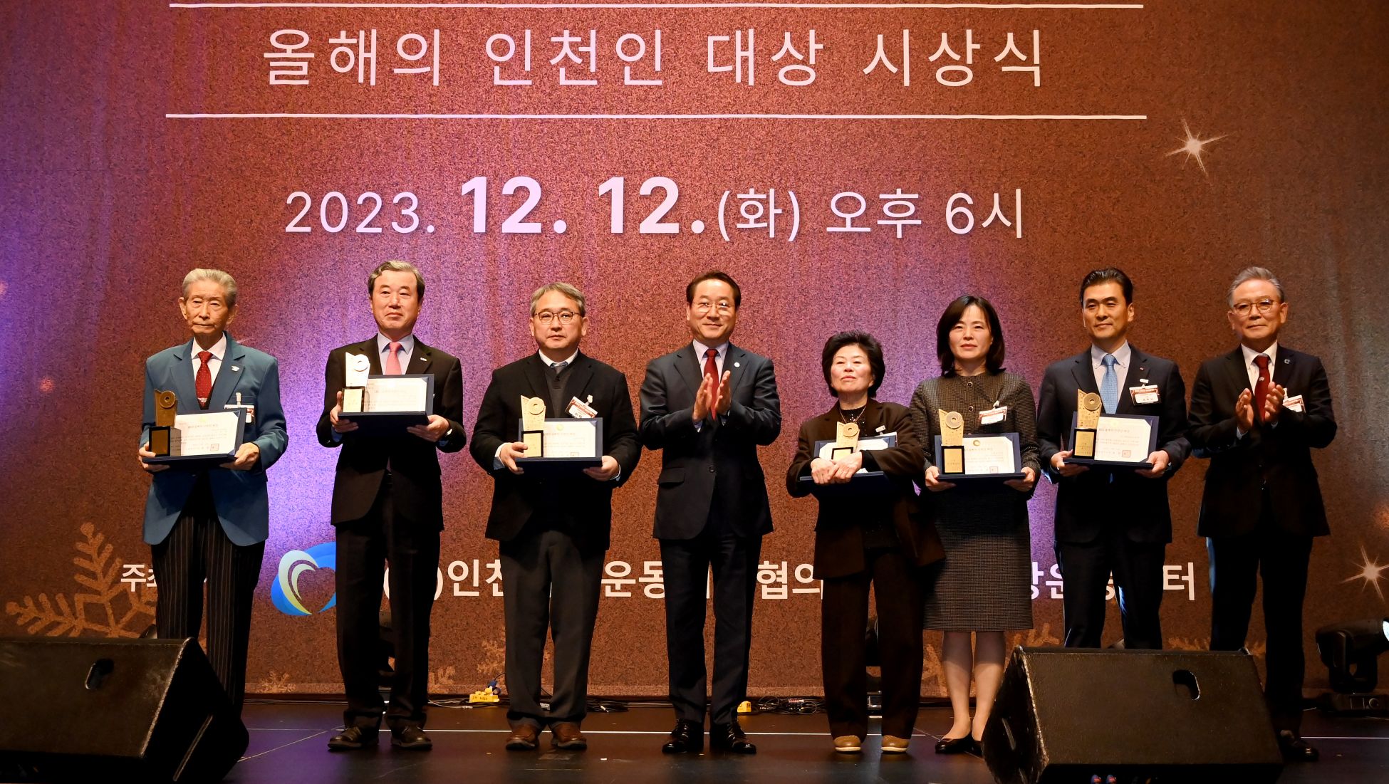 유정복 인천광역시장이 12일 연수구 송도컨벤시아에서 열린 '2023 인천인 송년의 밤'에서 인천인 대상 수상자들과 기념촬영을 하고 있다.(왼쪽부터 김현생 인천학도의용대 6·25 참전회장, 이영재 남동국가산업단지 경영자협의회장, 이택 인하대학교 의료원장, 유정복 인천시장, 이명옥 청해김밥 대표, 인천패밀리, 인천 대한항공 점보스 배구단, 황규철 인천사랑운동시민협의회장)