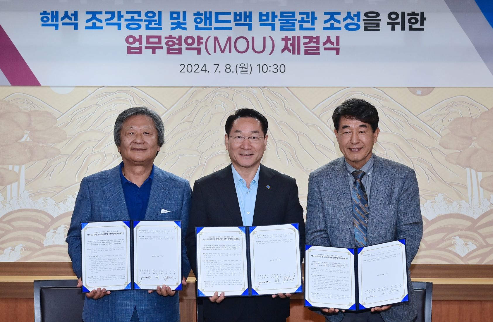 유정복 인천광역시장이 8일 시청 대접견실에서 열린 '핵석 조각공원 및 핸드백 박물관 조성을 위한 업무협약 체결식'에서 협약서에 서명을 마치고 기념촬영을 하고 있다. (왼쪽부터 박은관 (주)시몬느 대표, 유정복 인천시장, 김창곤 조각가)