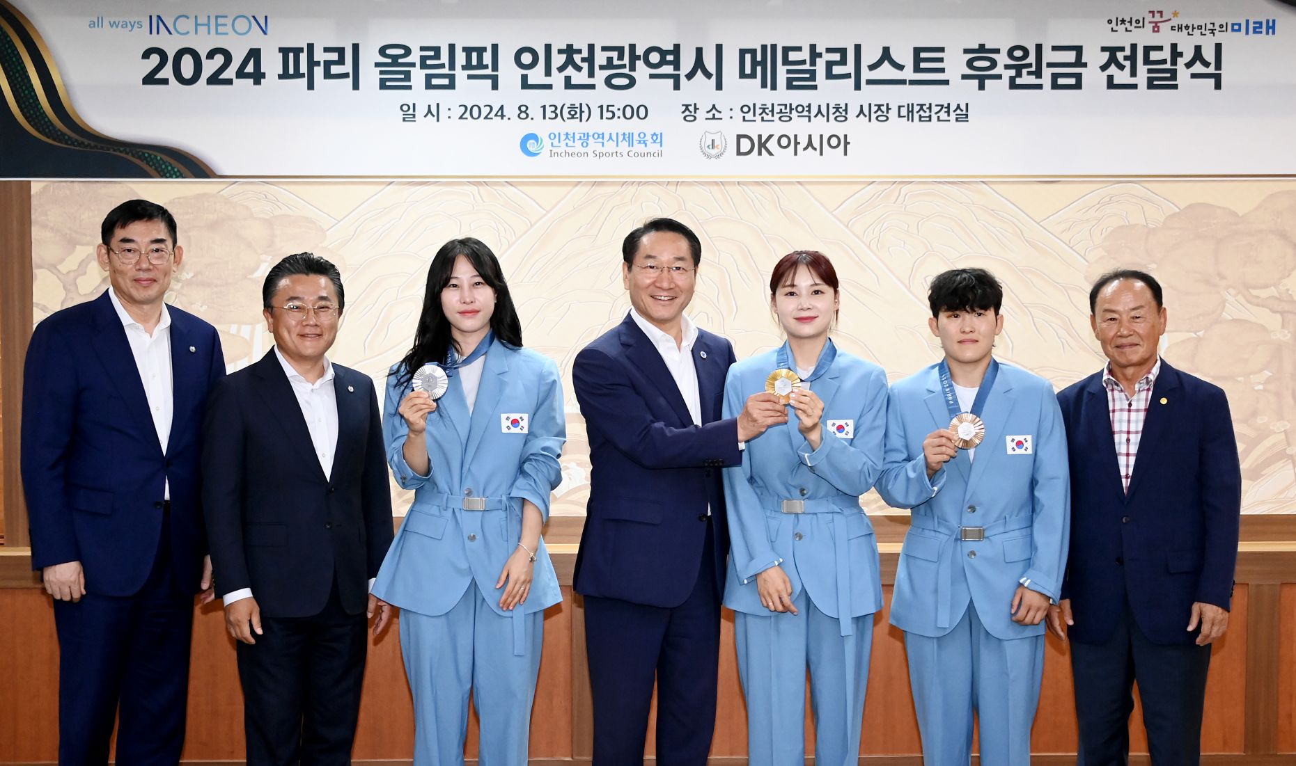 유정복 인천광역시장 13일 시청 접견실에서 열린 '2024 파리올림픽 인천광역시 메달리스트 후원금 전달식'에서 선수들에게 후원금을 전달 한 뒤 기념촬영을 하고 있다._x000D_
(왼쪽 두번째부터 조재만 DK아시아 대표이사, 전은혜(중구청, 펜싱 은), 유정복 인천시장, 전훈영(인천시청, 양궁 금), 정예린(인천시청, 유도 동), 이규생 인천시체육회장)