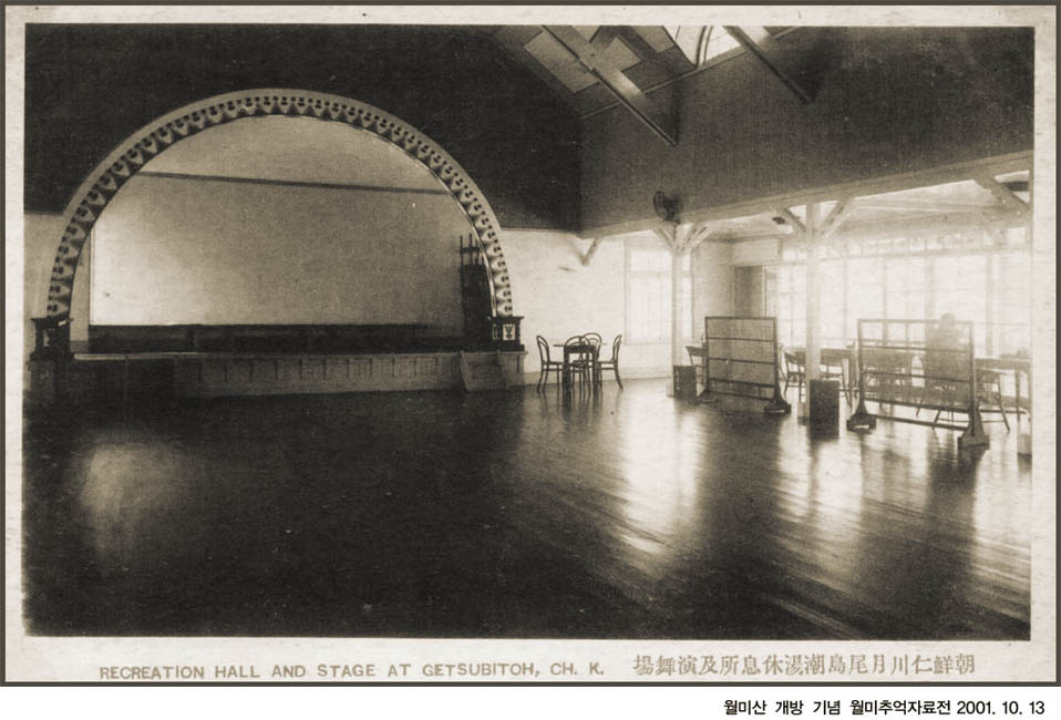 4-23. 월미도 조탕 안에 있는 휴게소와 공연장(1930년대)썸네일