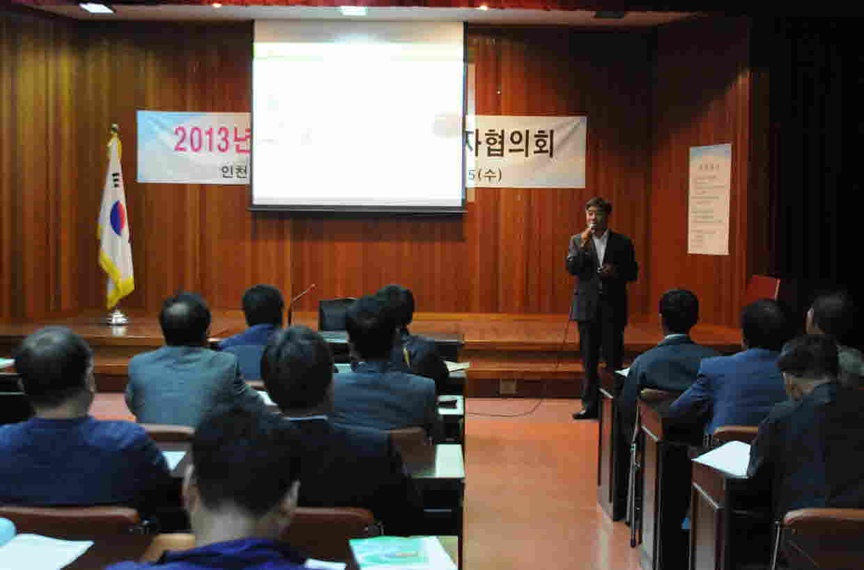 2013년 제2회 어촌지도자 협의회 개최_2