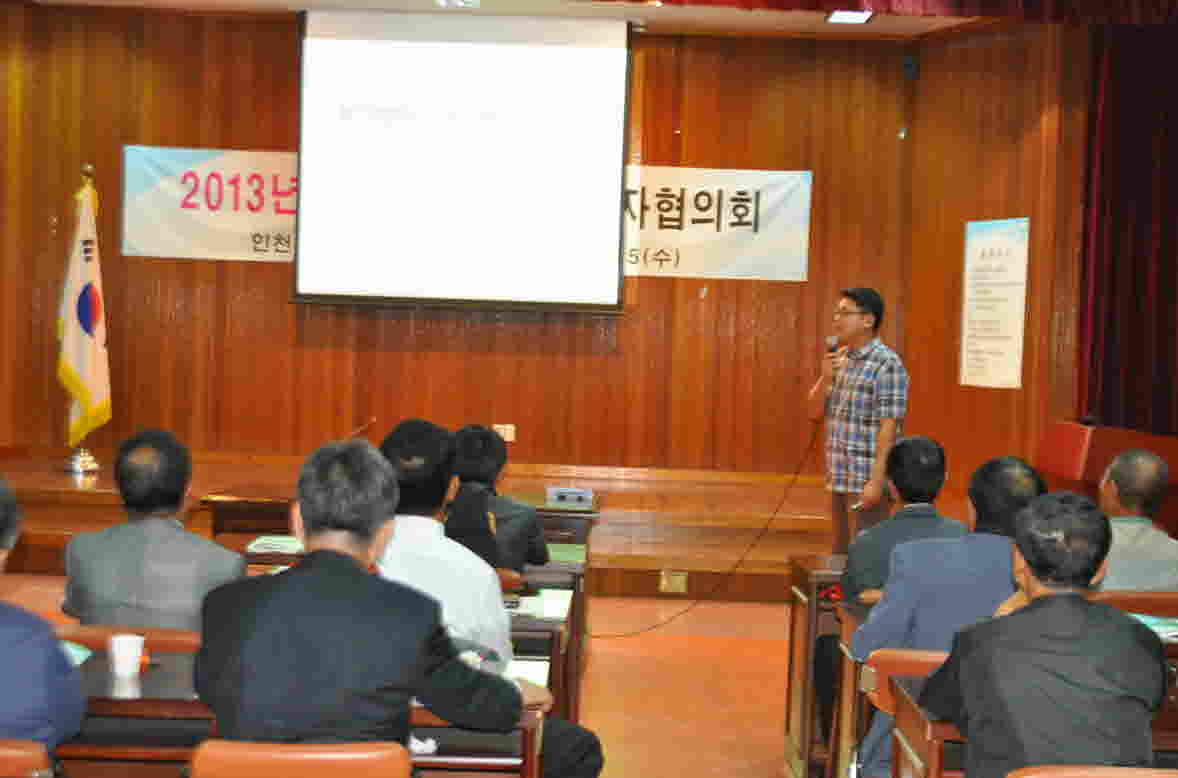 2013년 제2회 어촌지도자 협의회 개최_3