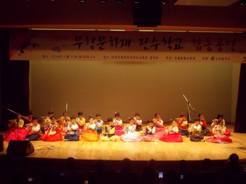2014 무형문화재 전수학교 합동공연(대금정악-인천석정초)썸네일