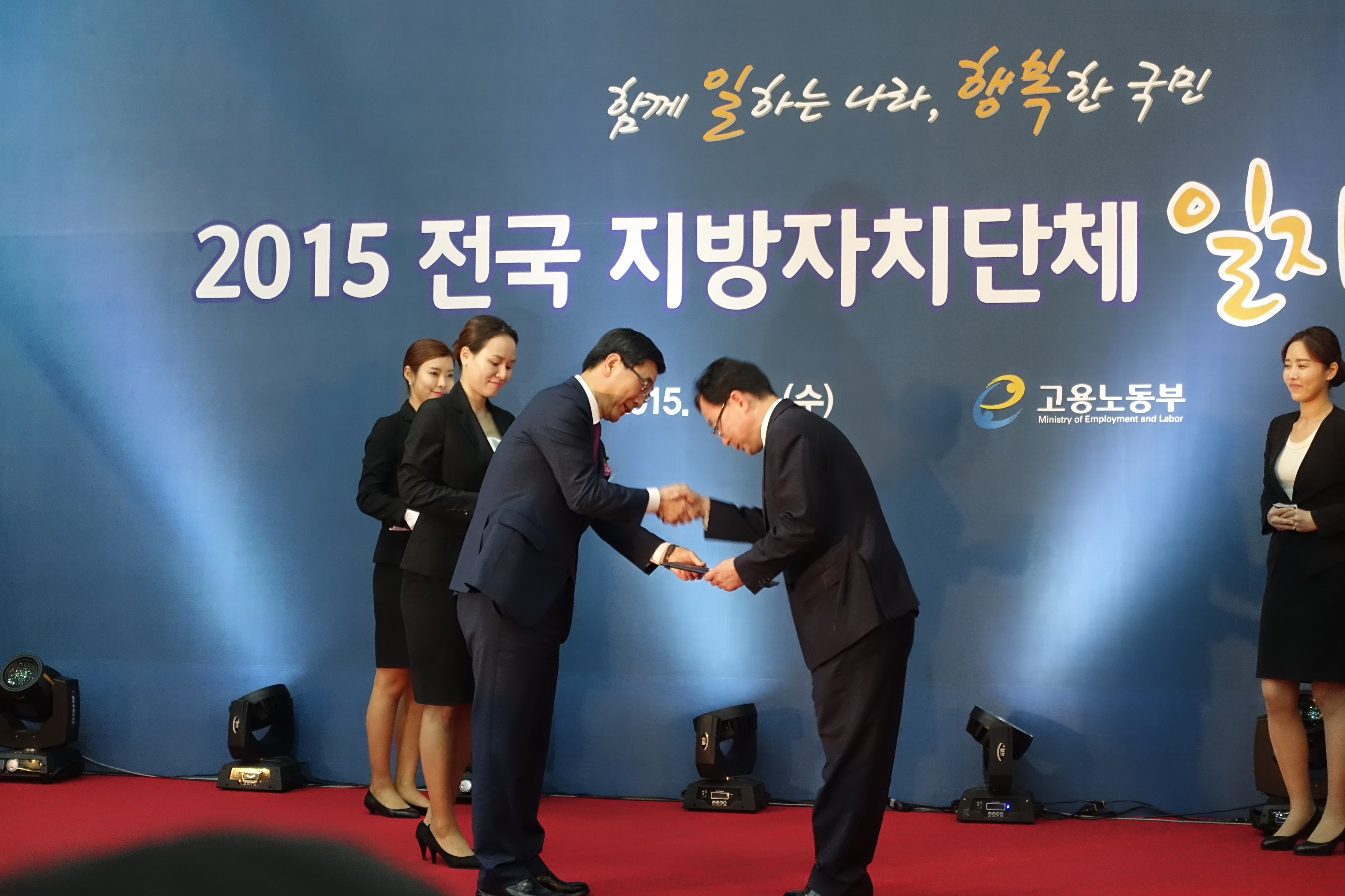 인천시, 2015년 전국 지방자치단체 일자리대상 ‘우수상’ 수상썸네일
