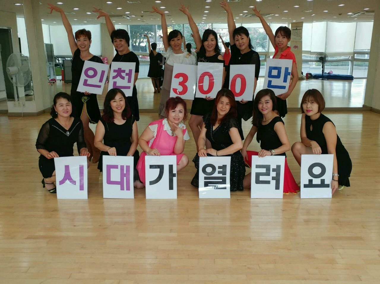 300만 시민 축하릴레이(댄스스포츠)썸네일