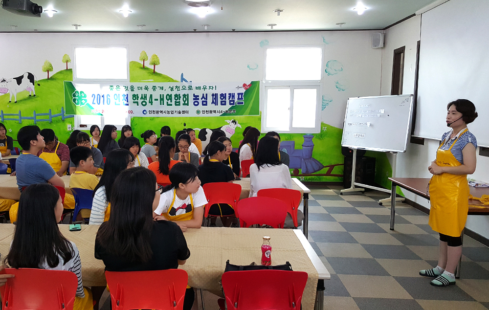 인천 학생4-H연합회 농심 체험캠프 (1차)썸네일
