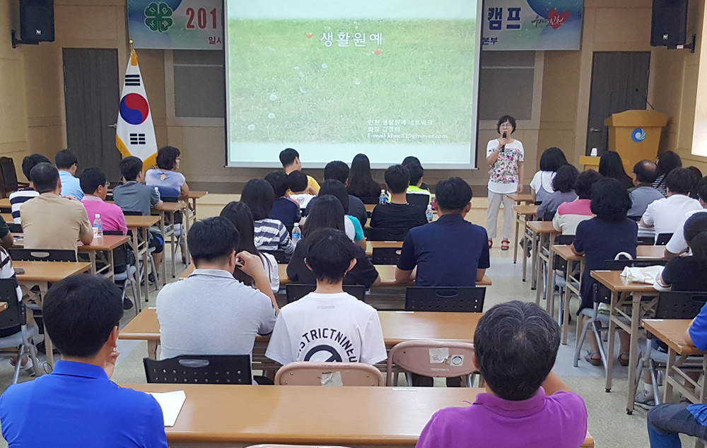 인천 학생4-H연합회 농심 체험캠프 (2차)썸네일