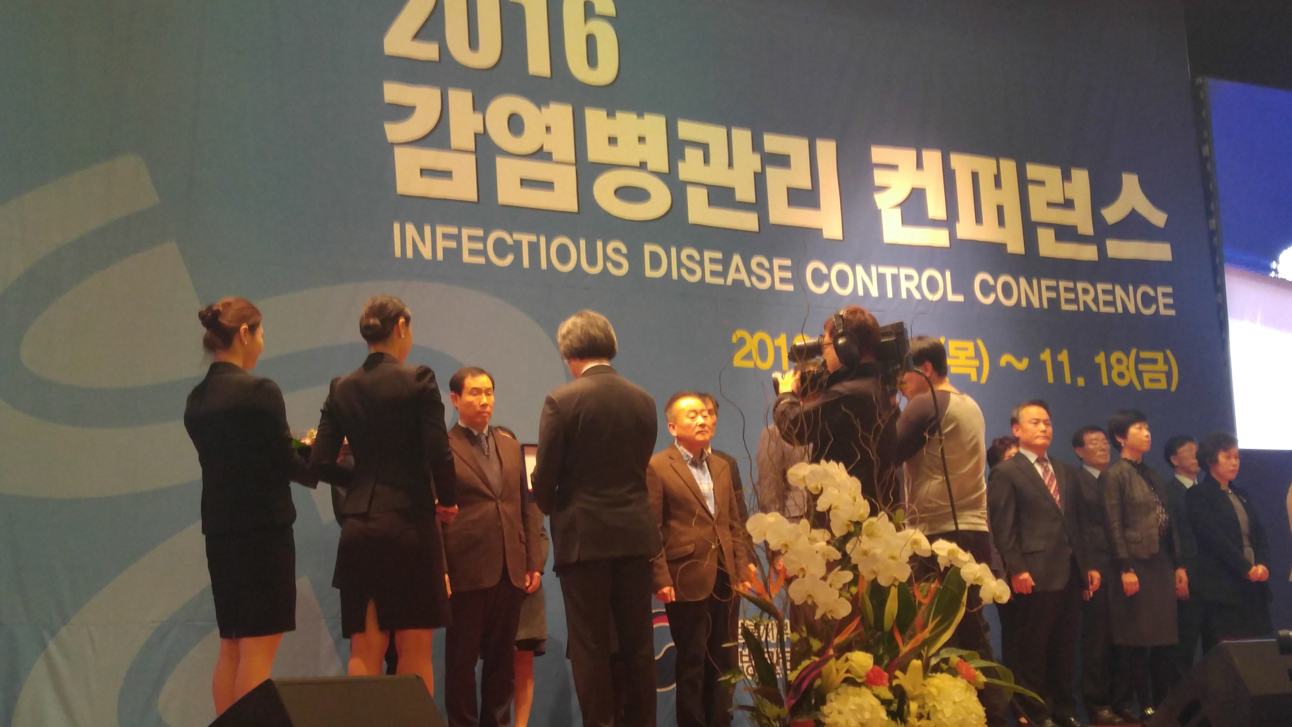 인천시, 2016년 감염병 관리 우수기관 선정(보건복지부장관상 수상)썸네일