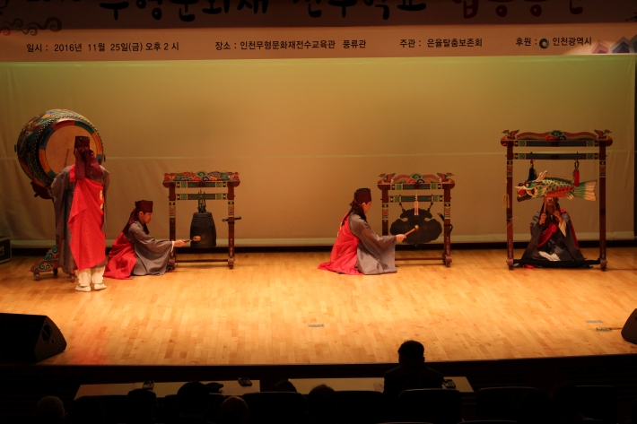 2016 무형문화재 전수학교 합동공연(1/3)-인천기공, 문학정보고, 인천조동초_6