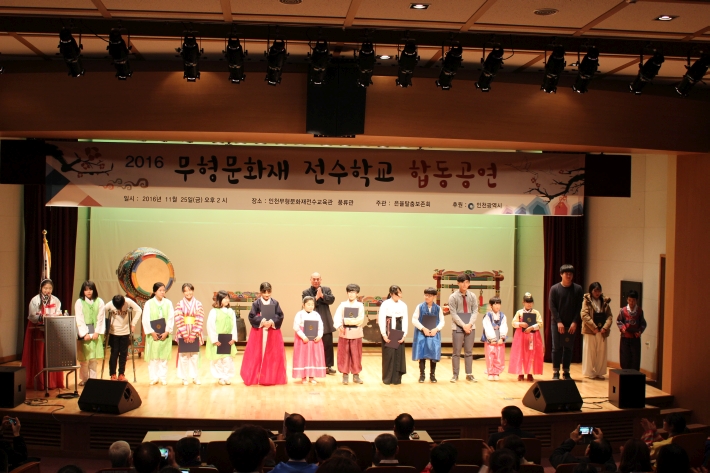 2016 무형문화재 전수학교 합동공연(1/3)-인천기공, 문학정보고, 인천조동초_7