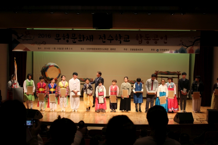 2016 무형문화재 전수학교 합동공연(1/3)-인천기공, 문학정보고, 인천조동초_8
