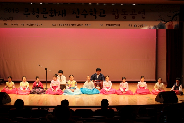 2016 무형문화재 전수학교 합동공연(2/3)-인천송천초, 인천운서초, 인천양사초, 인천가현초, 인천구월초_8