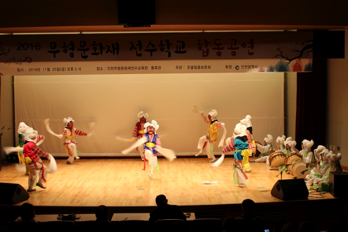 2016 무형문화재 전수학교 합동공연(3/3)-인천문학초,부평여중,인천영종초,인천용정초,인천문남초,인천인수초,인천신흥초,관교중_7